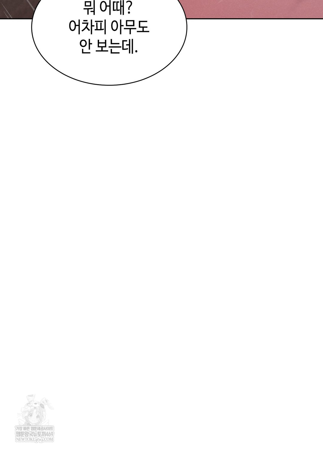 Sleeping World Raw Chapter 3 - Page 77