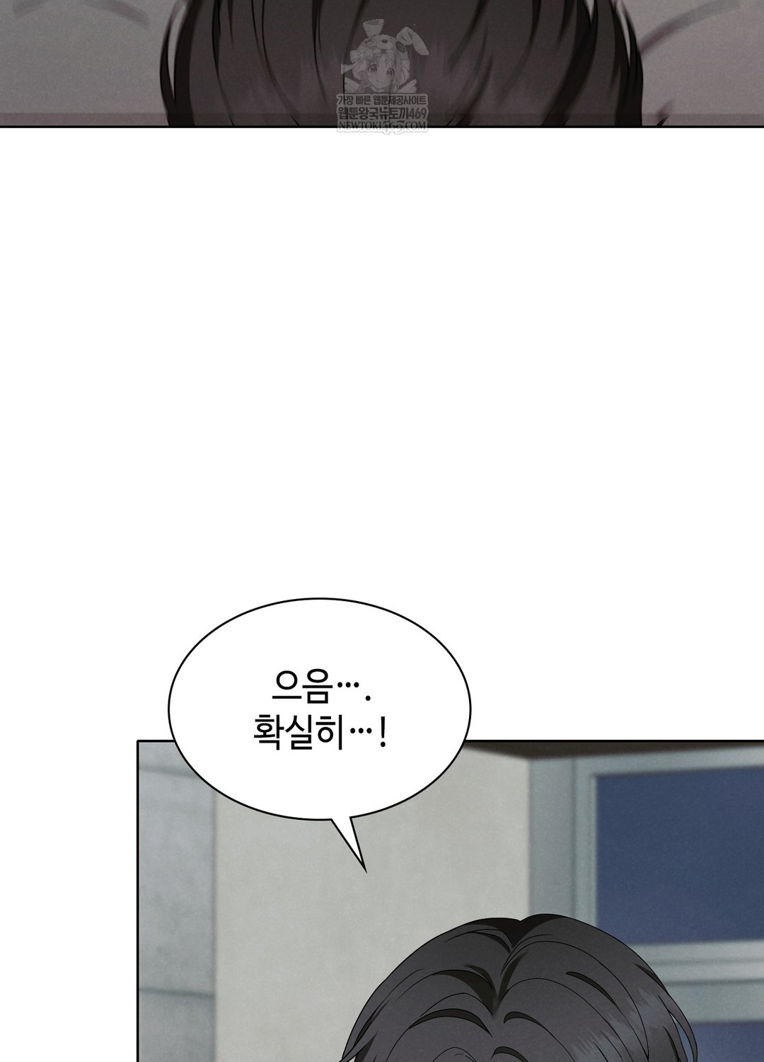 Sleeping World Raw Chapter 3 - Page 81