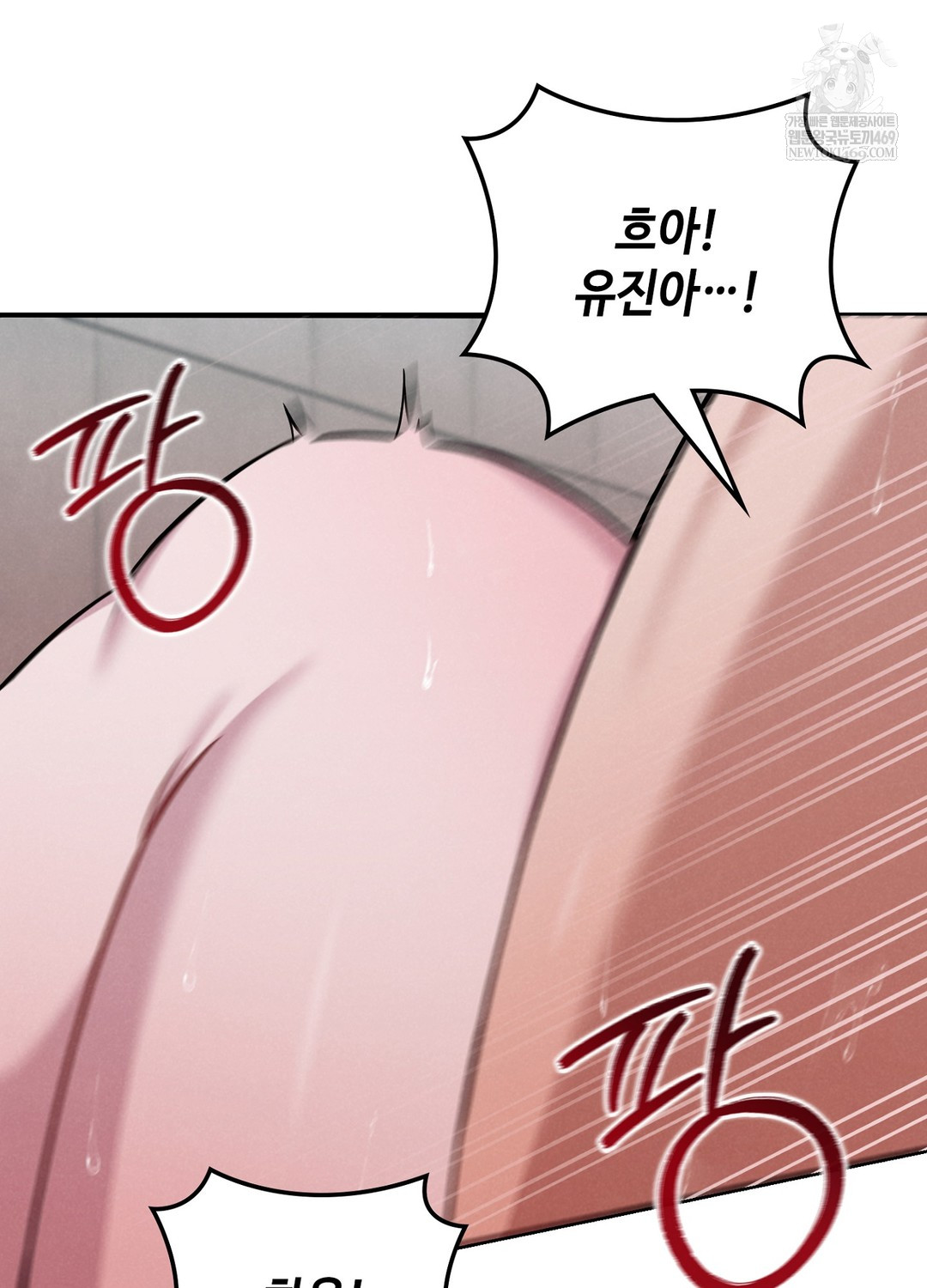 Sleeping World Raw Chapter 3 - Page 83