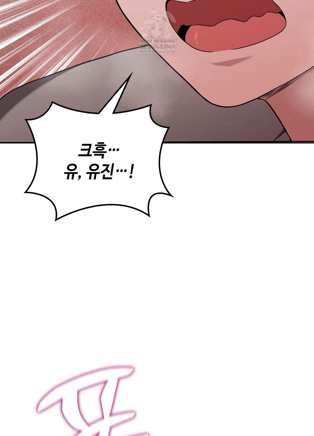 Sleeping World Raw Chapter 3 - Page 86