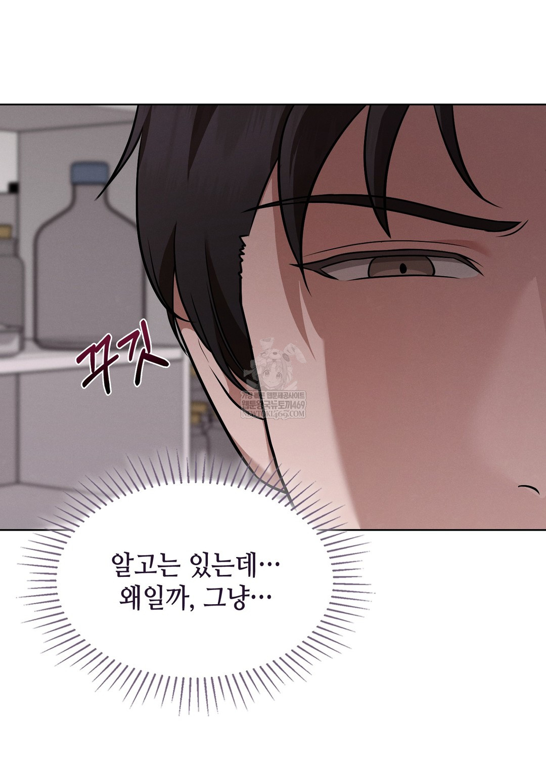 Sleeping World Raw Chapter 4 - Page 15