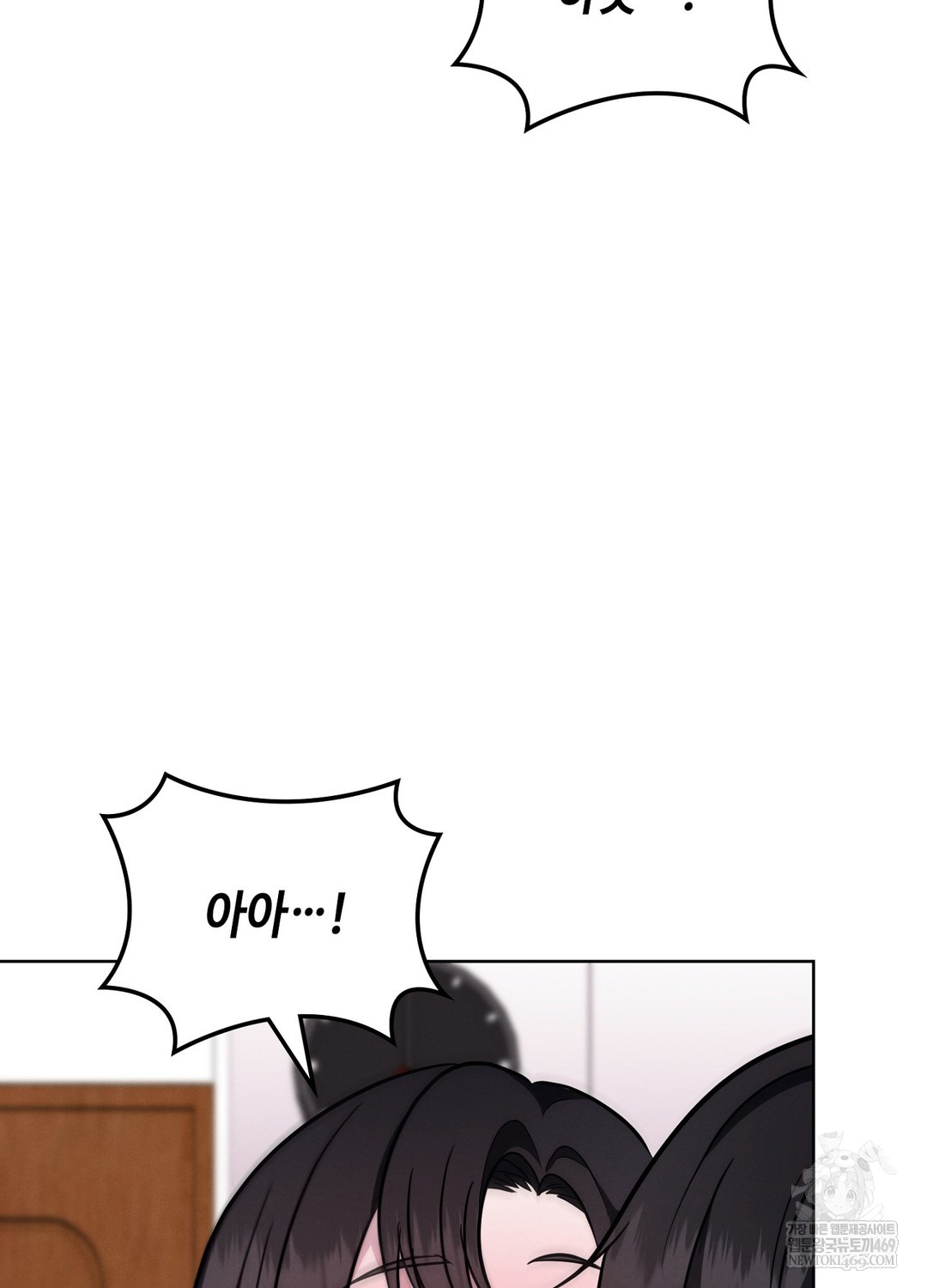 Sleeping World Raw Chapter 4 - Page 46