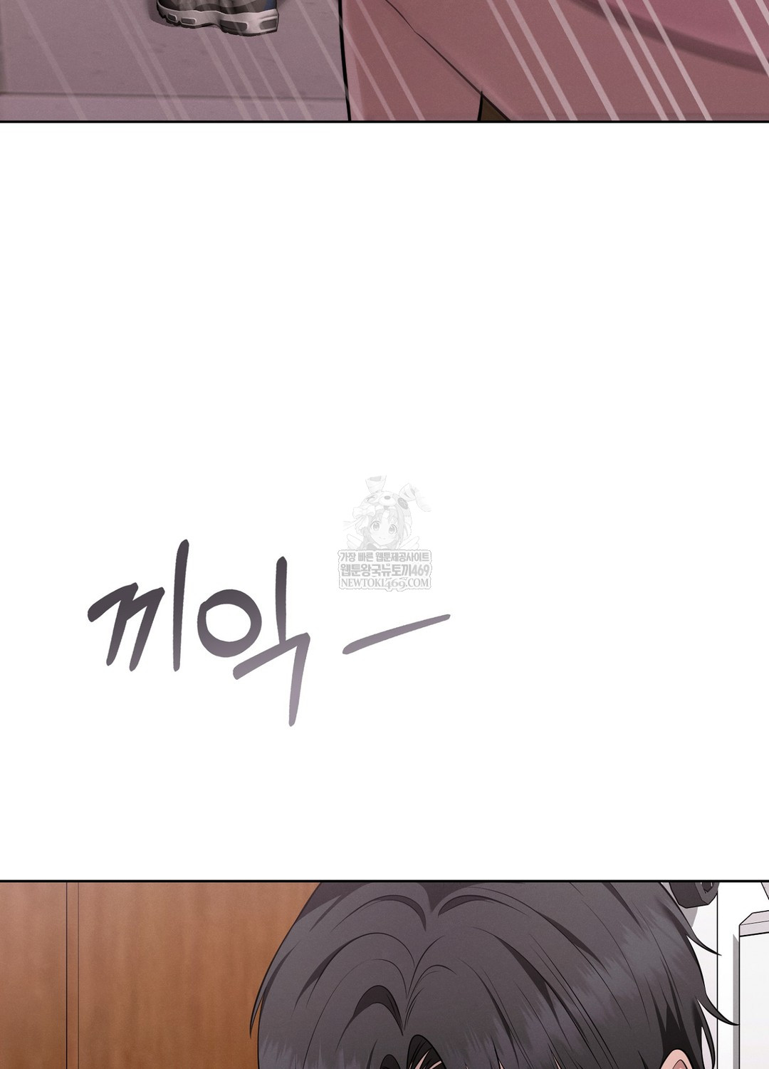 Sleeping World Raw Chapter 4 - Page 51