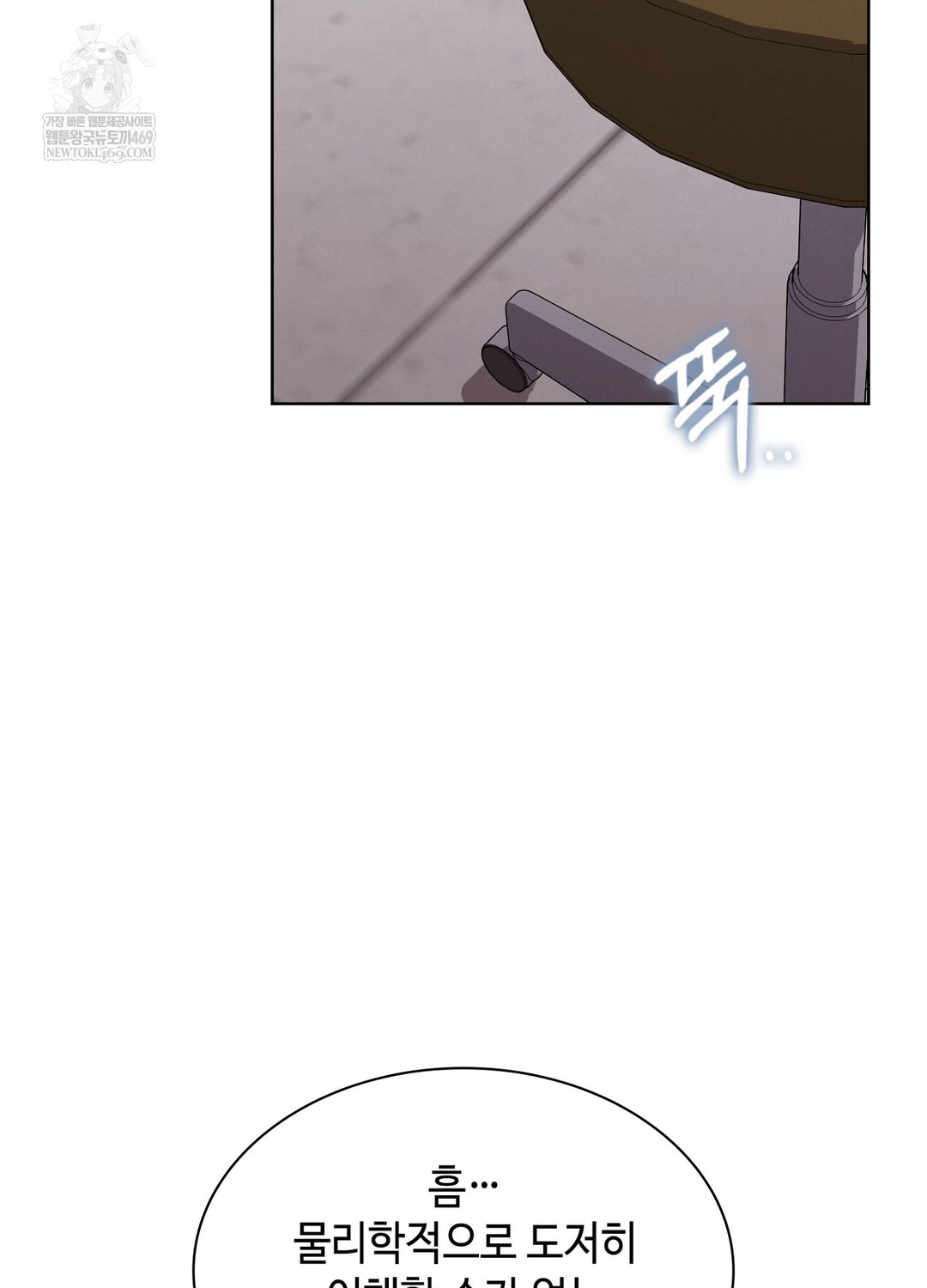 Sleeping World Raw Chapter 4 - Page 80