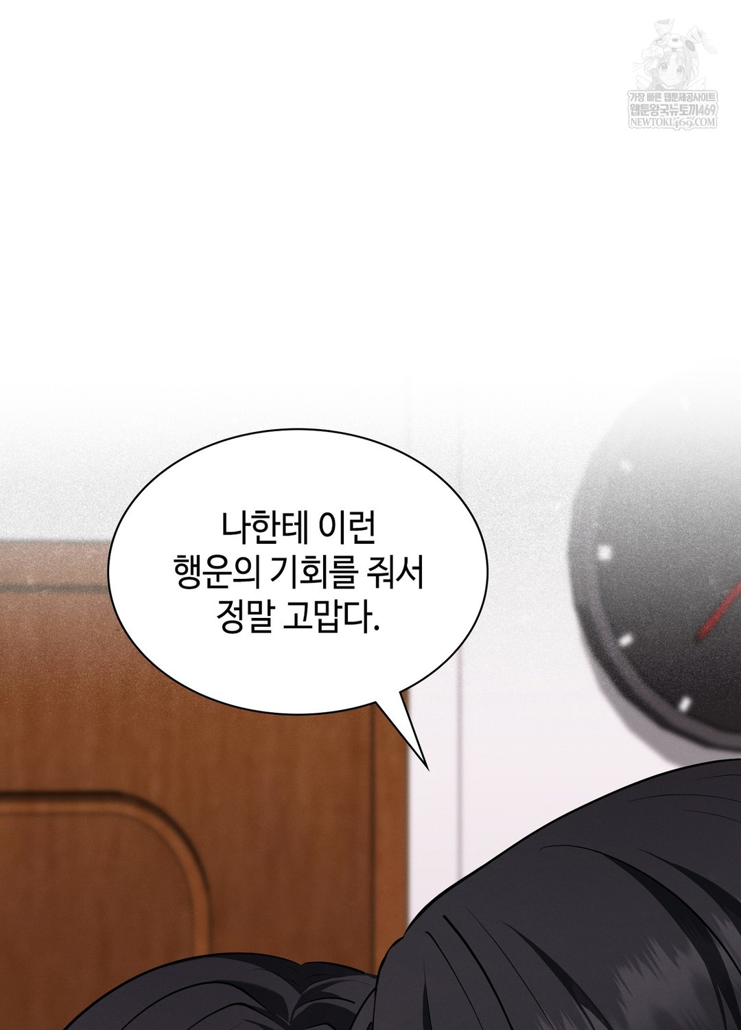 Sleeping World Raw Chapter 4 - Page 88