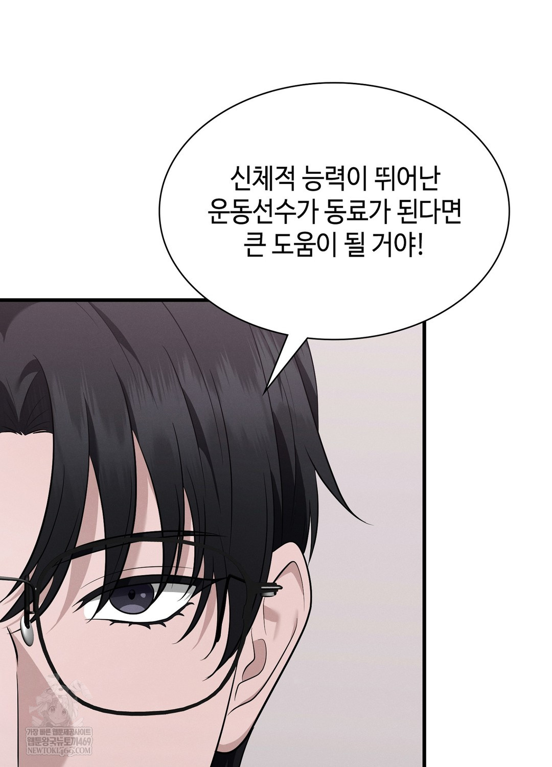 Sleeping World Raw Chapter 5 - Page 101