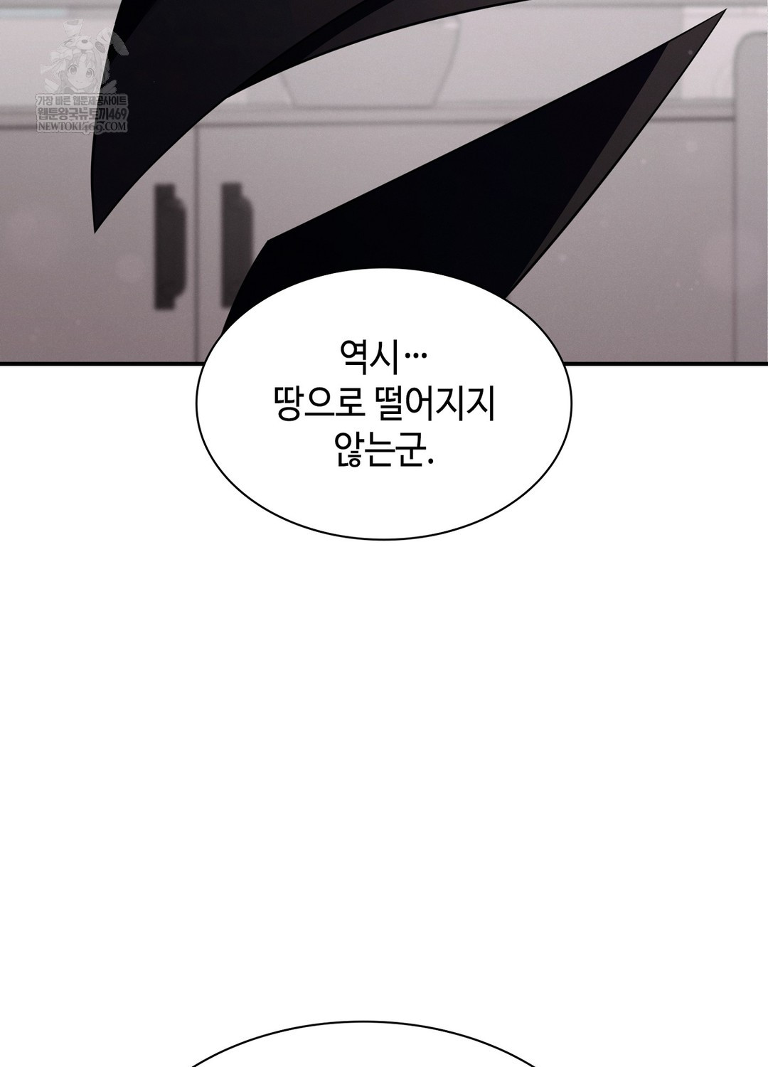 Sleeping World Raw Chapter 5 - Page 11