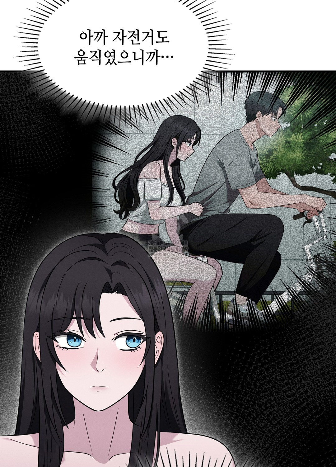 Sleeping World Raw Chapter 5 - Page 14