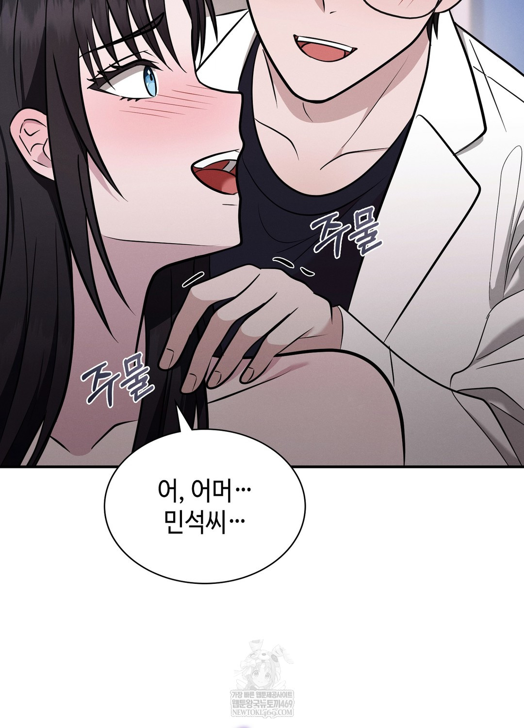 Sleeping World Raw Chapter 5 - Page 21