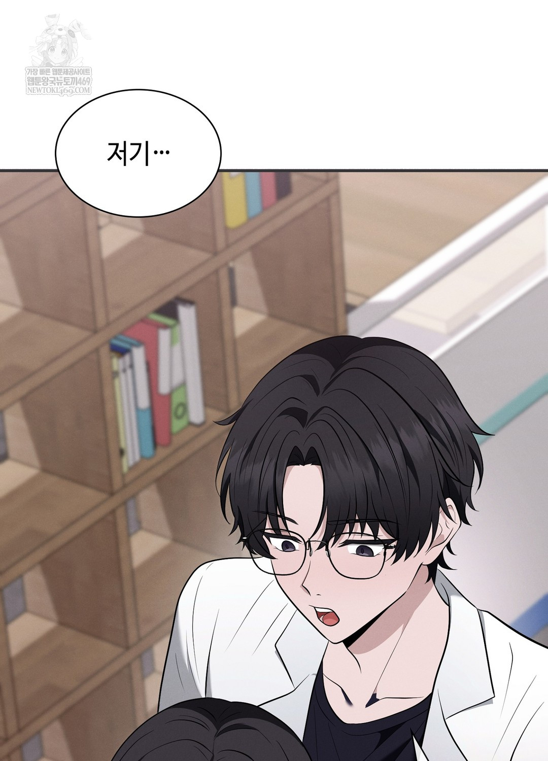 Sleeping World Raw Chapter 5 - Page 23