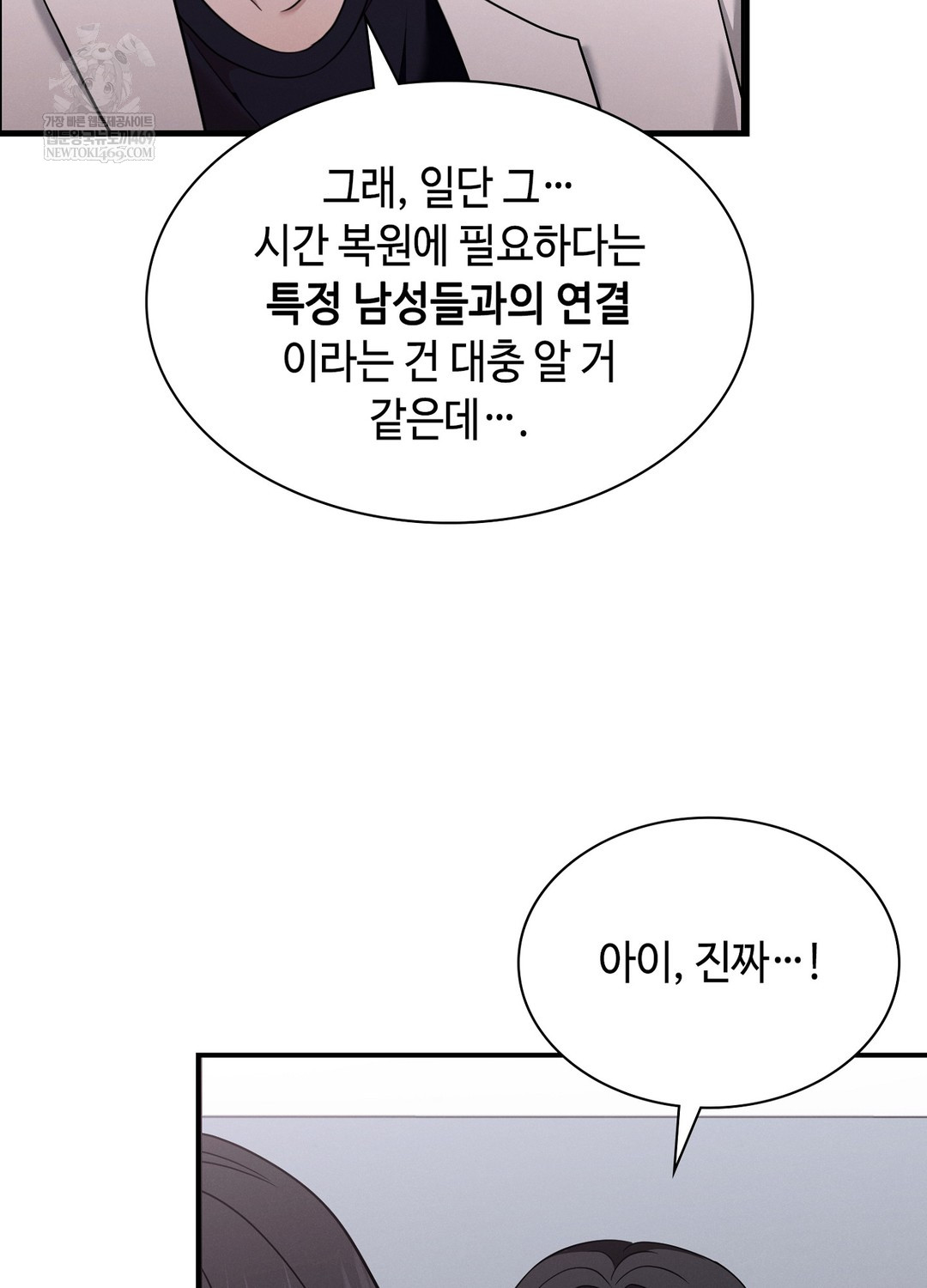 Sleeping World Raw Chapter 5 - Page 41