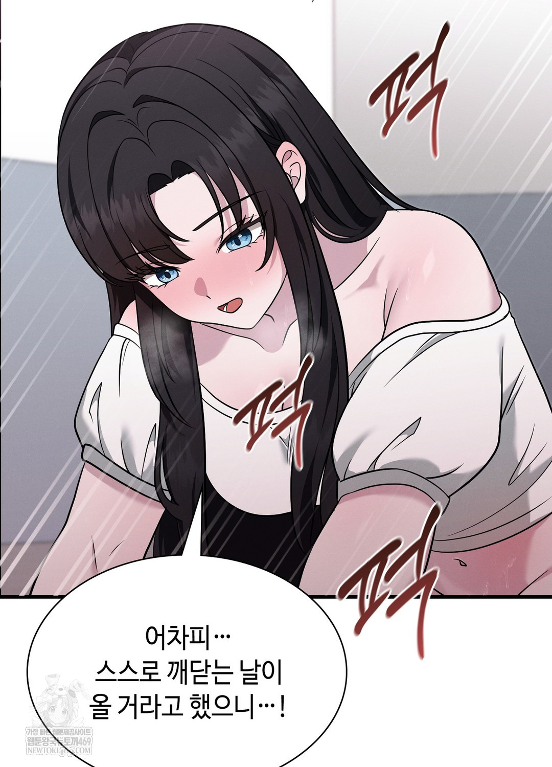 Sleeping World Raw Chapter 5 - Page 48