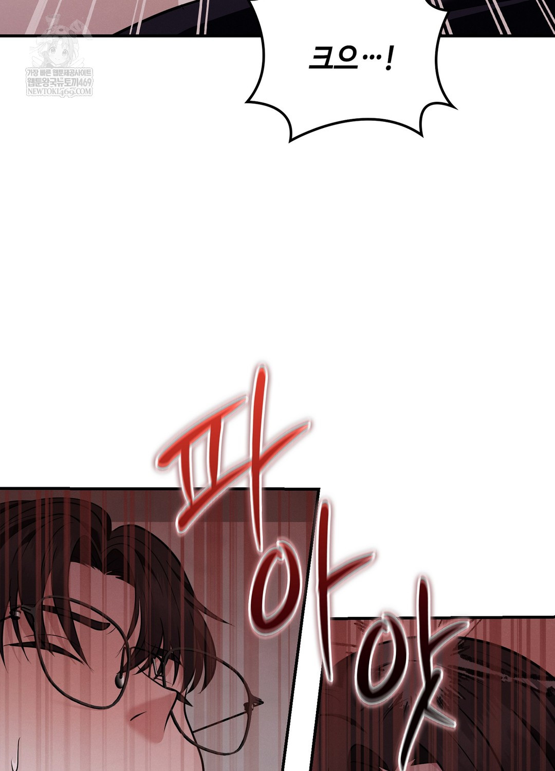 Sleeping World Raw Chapter 5 - Page 57