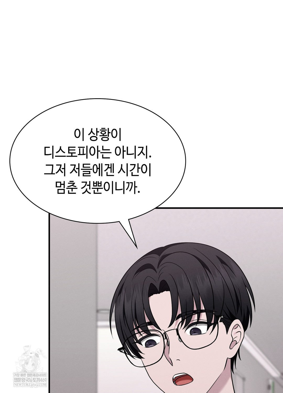 Sleeping World Raw Chapter 5 - Page 71