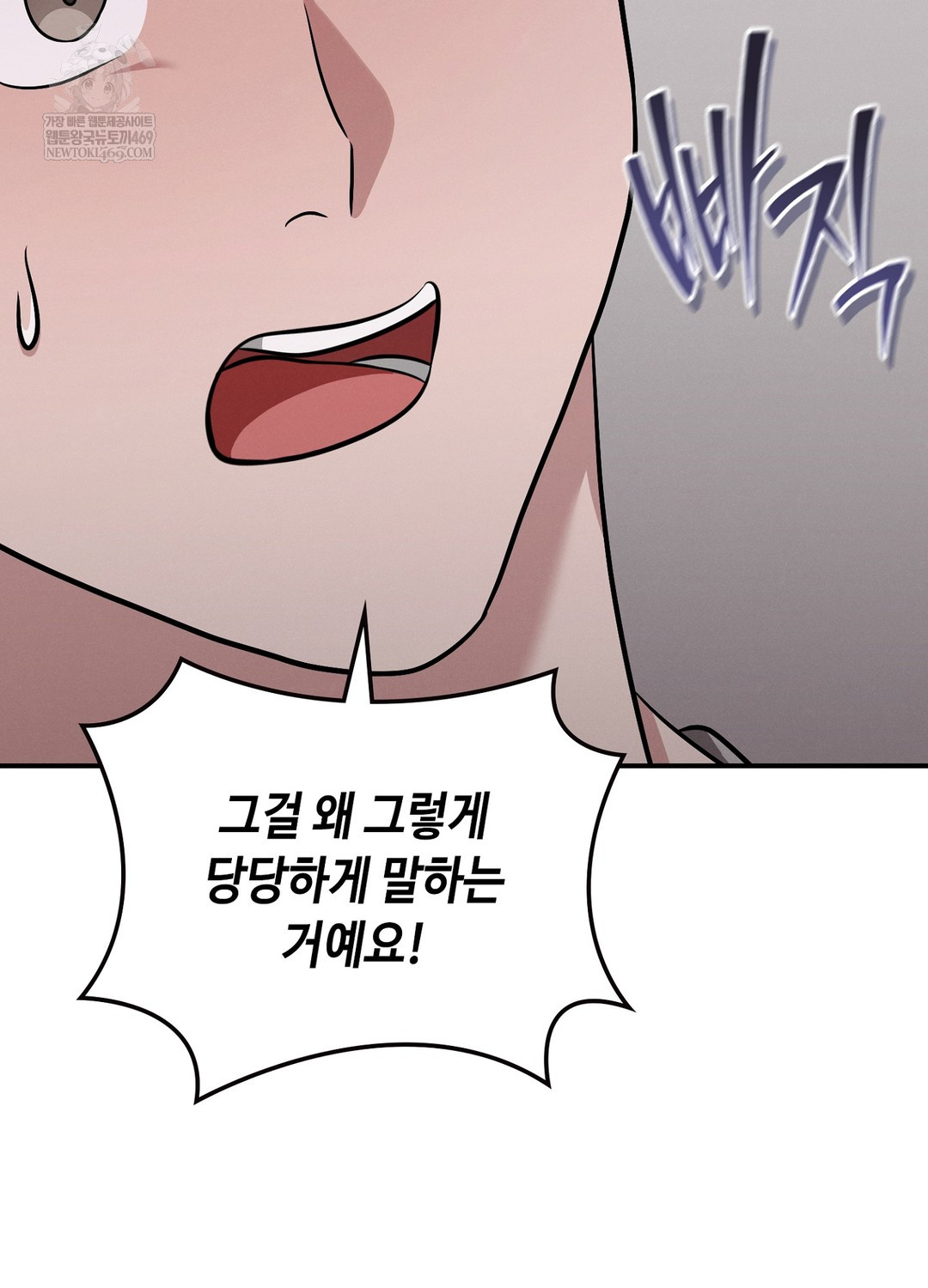 Sleeping World Raw Chapter 5 - Page 74