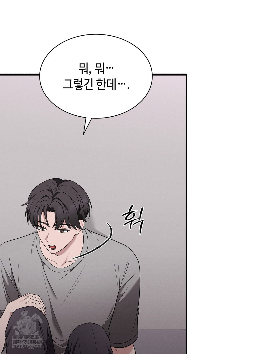 Sleeping World Raw Chapter 5 - Page 78