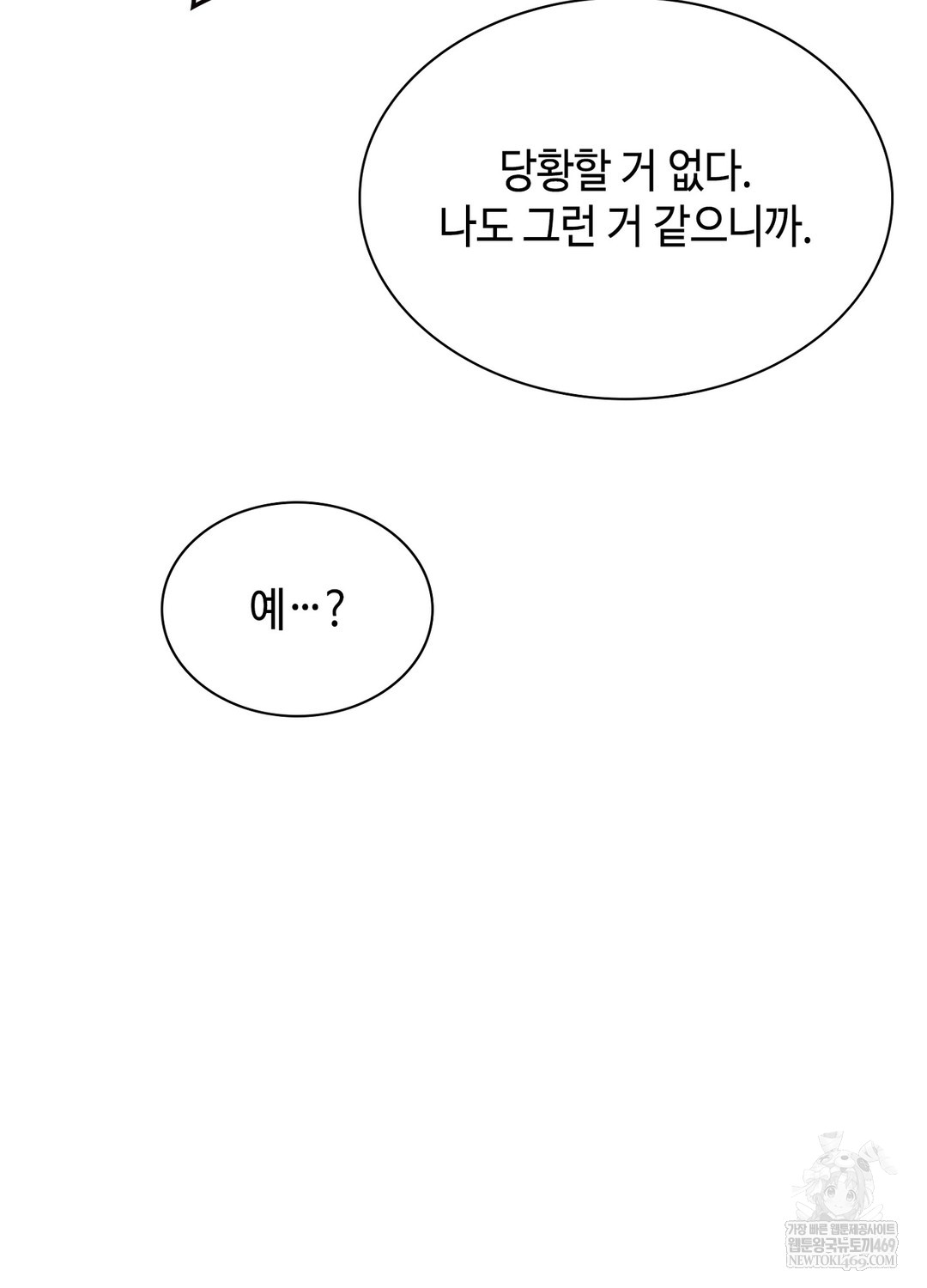 Sleeping World Raw Chapter 5 - Page 81