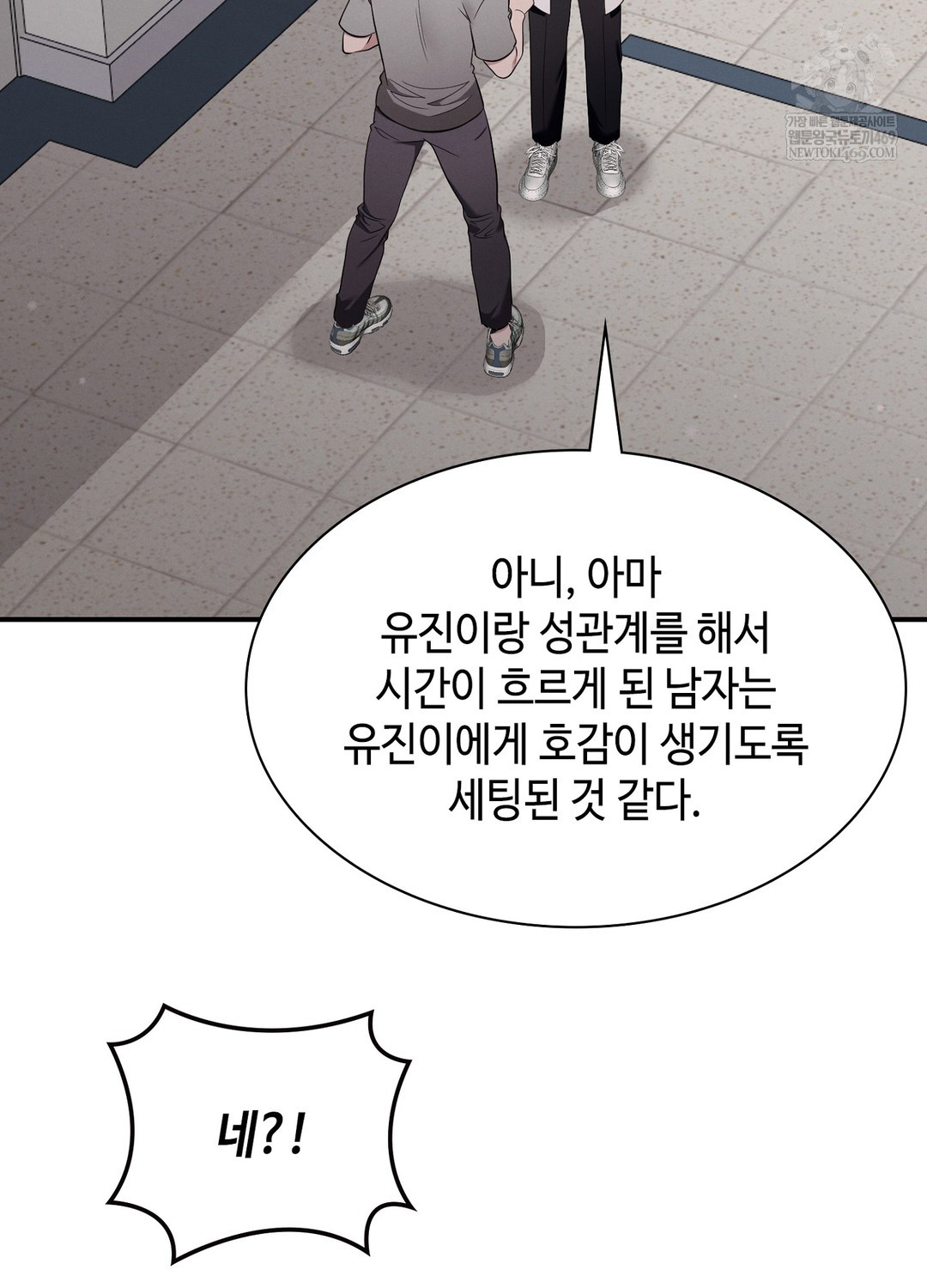 Sleeping World Raw Chapter 5 - Page 83