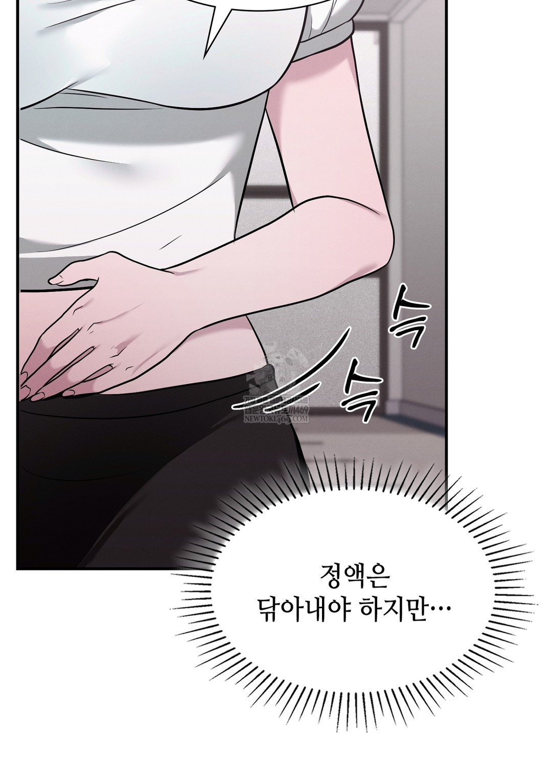 Sleeping World Raw Chapter 5 - Page 93