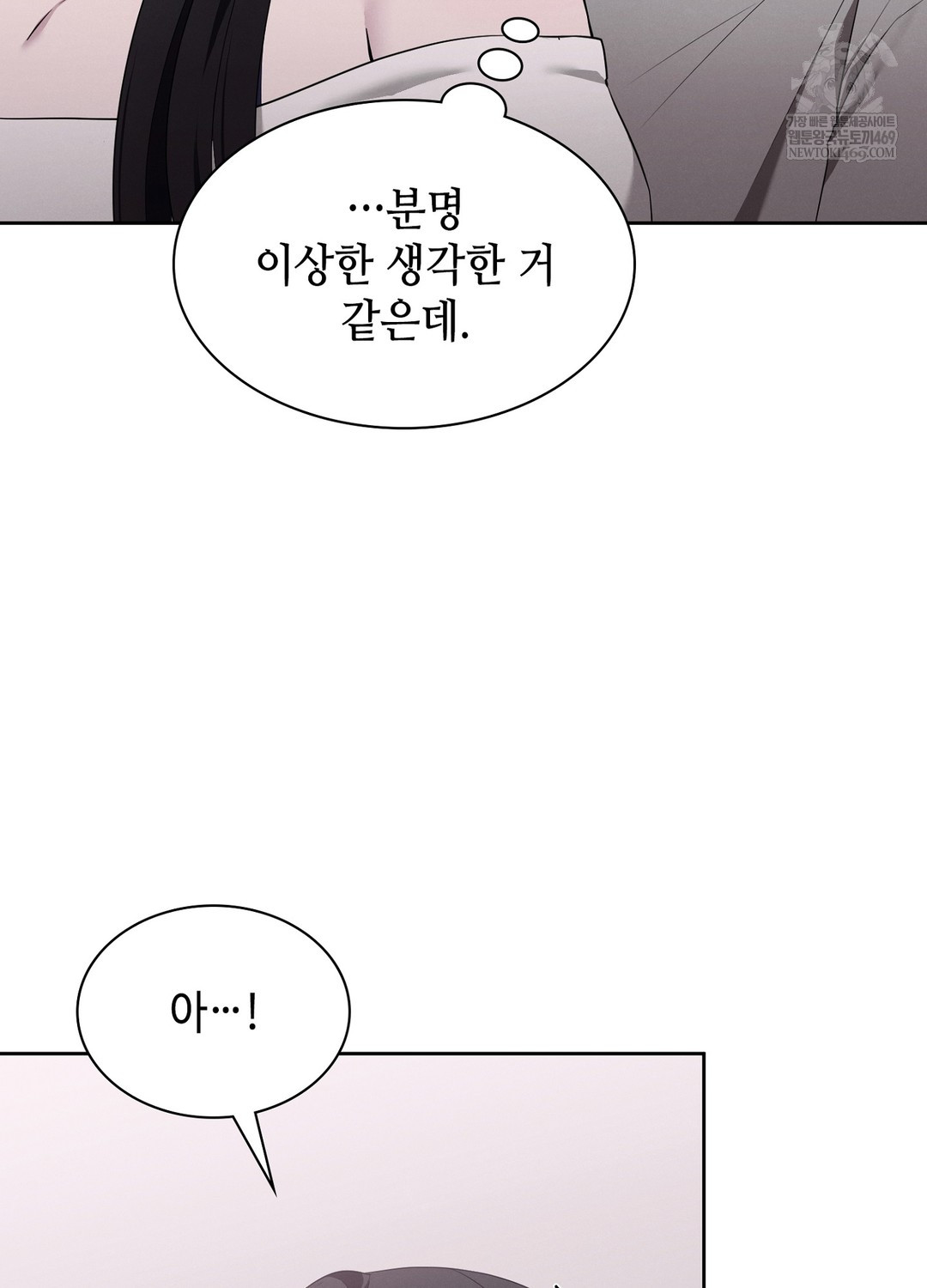 Sleeping World Raw Chapter 6 - Page 13