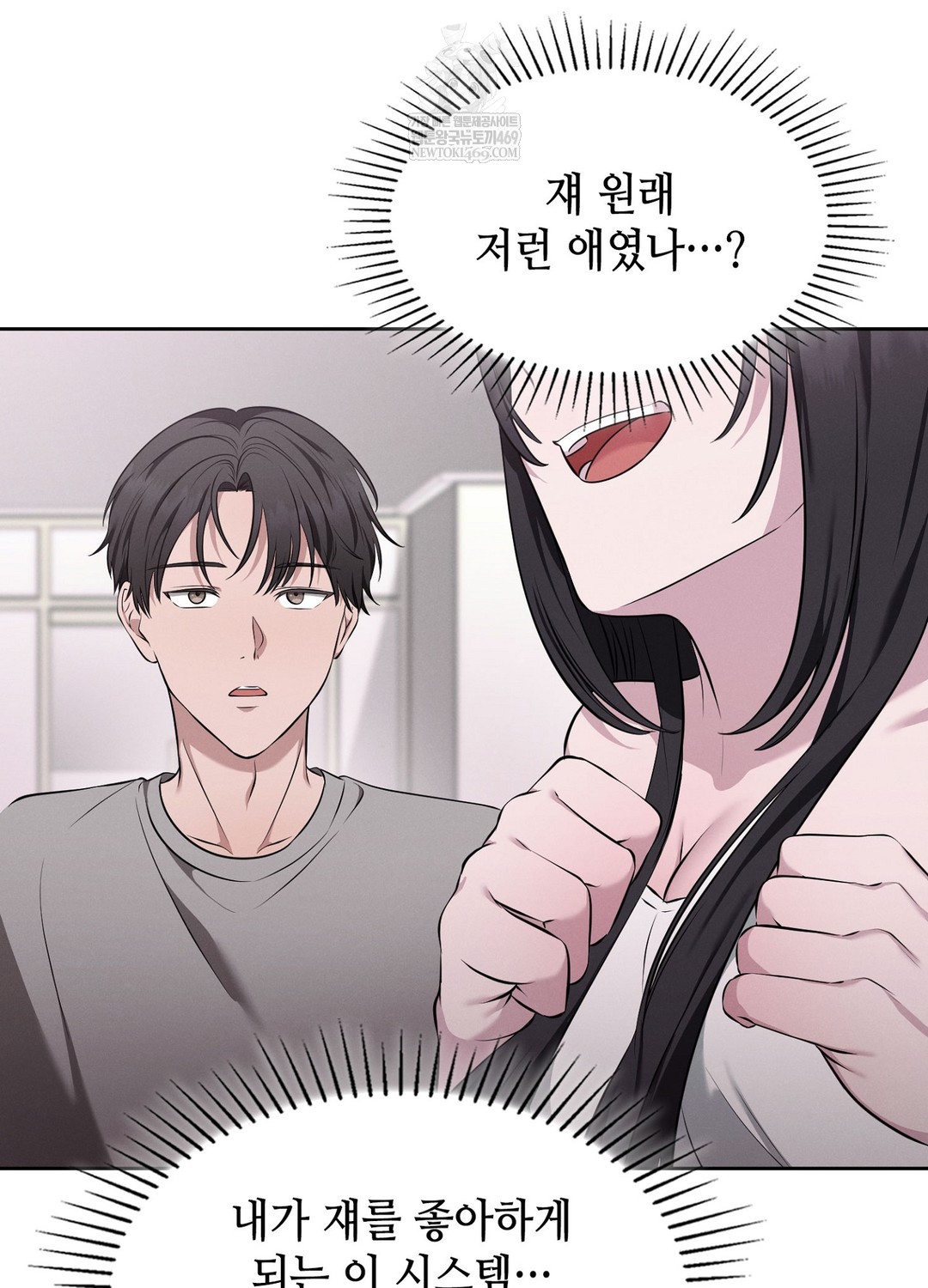 Sleeping World Raw Chapter 6 - Page 28