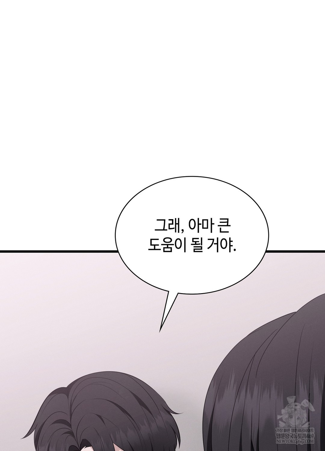 Sleeping World Raw Chapter 6 - Page 3