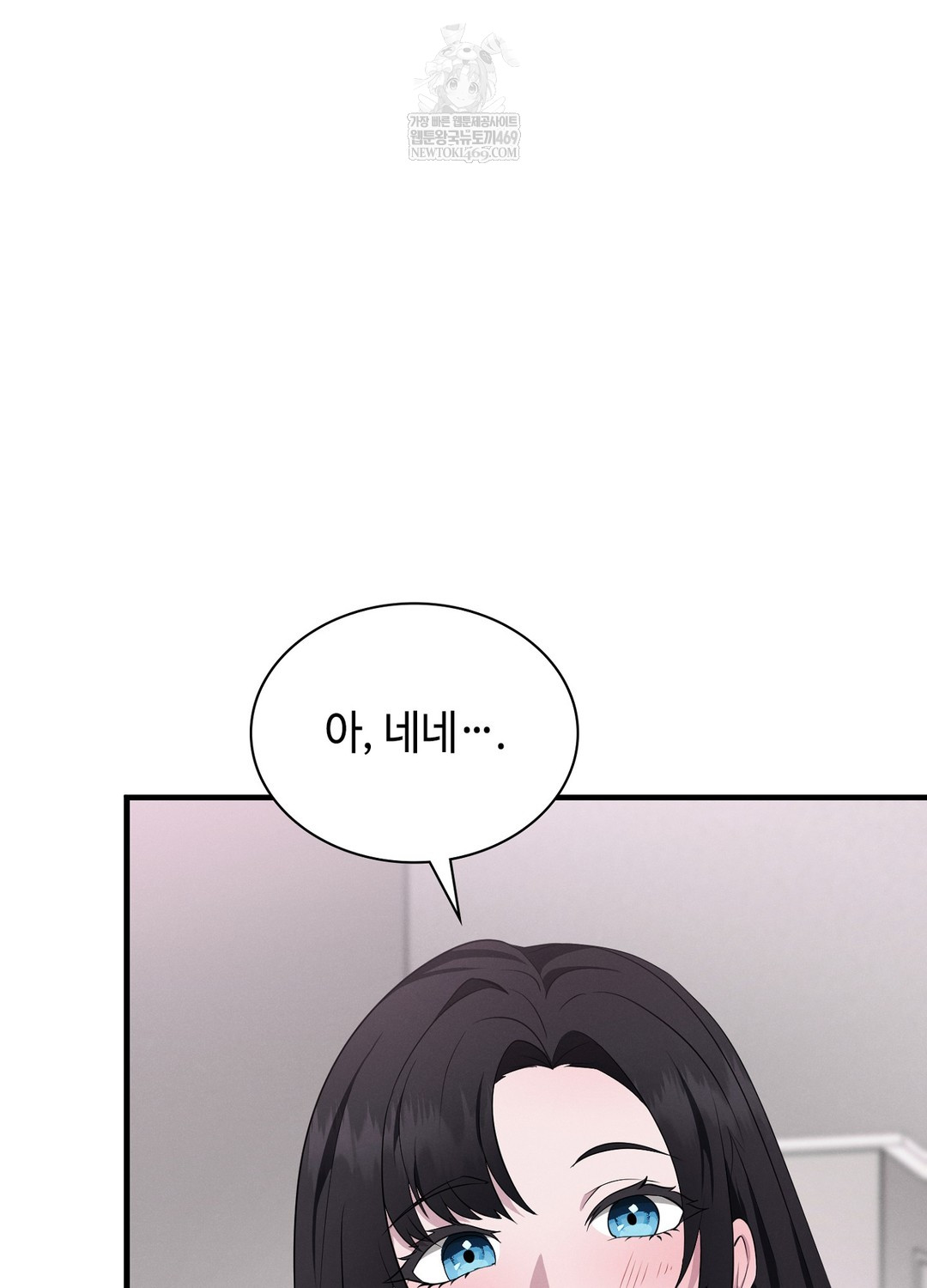 Sleeping World Raw Chapter 6 - Page 5