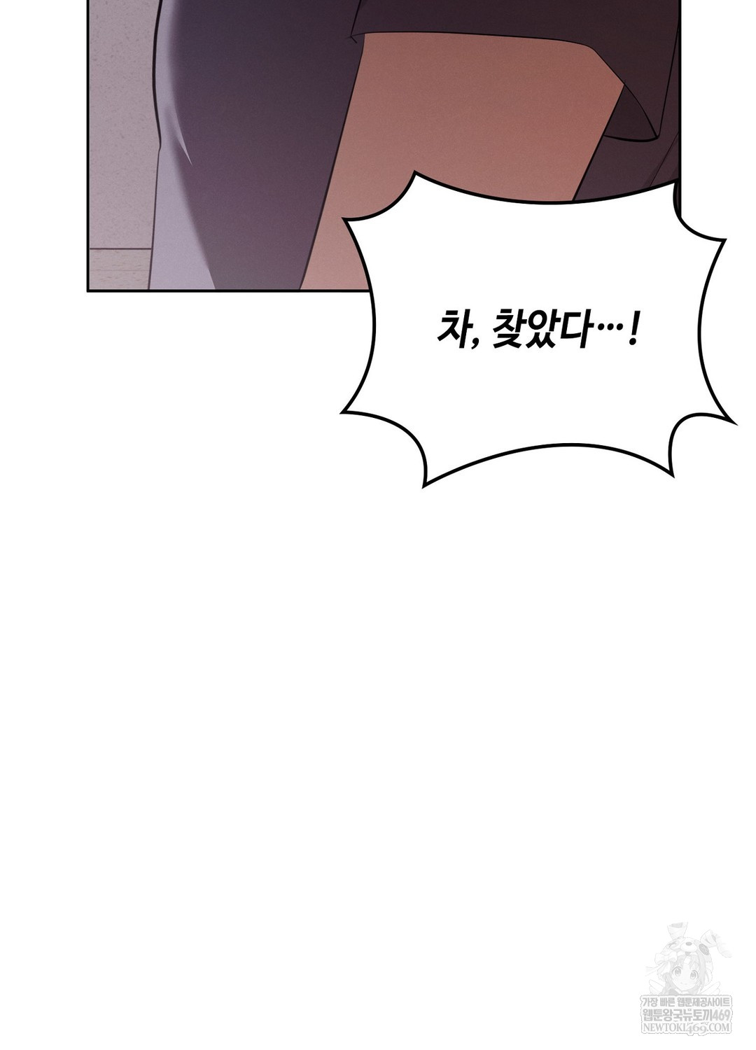 Sleeping World Raw Chapter 6 - Page 68