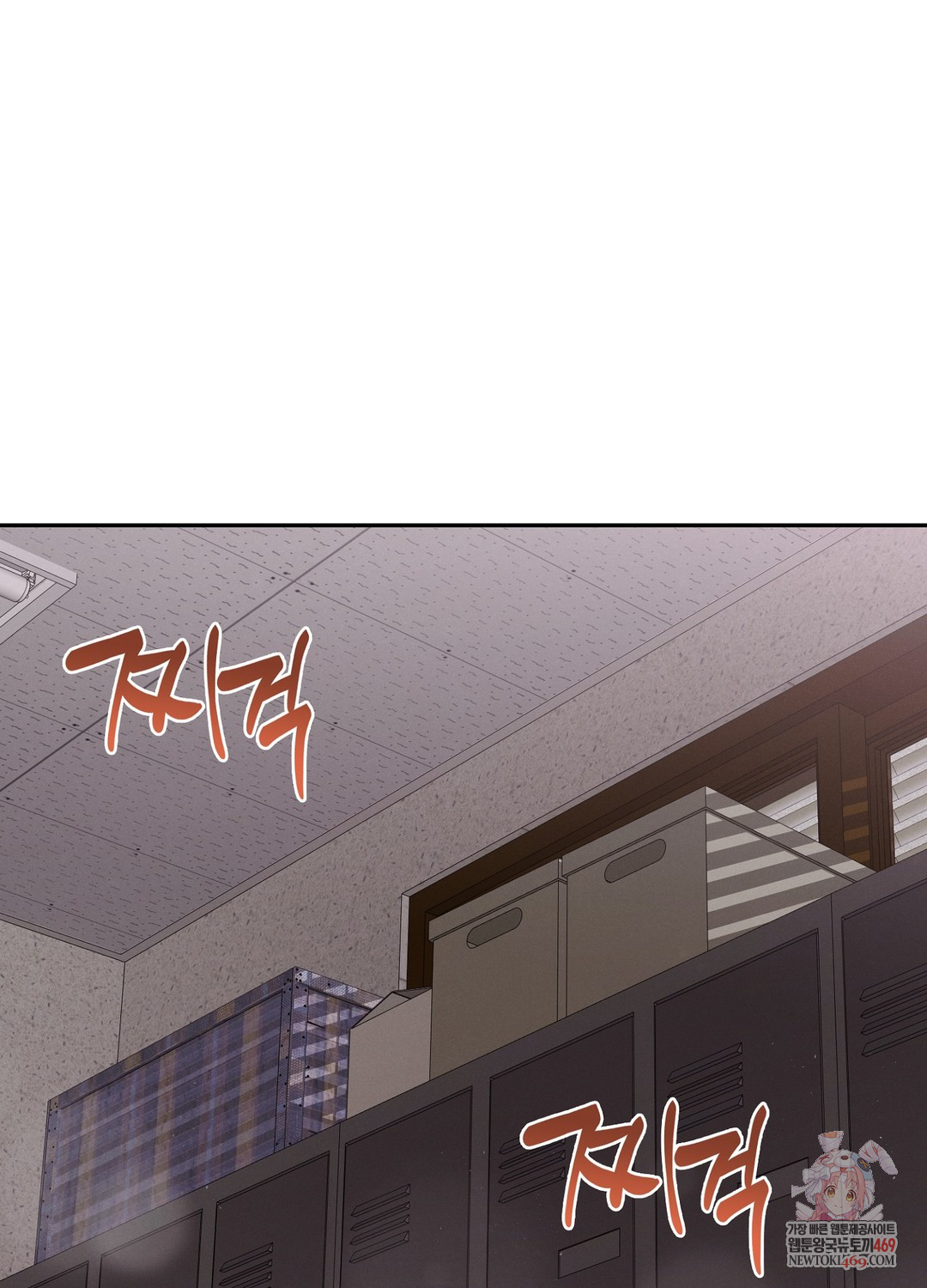 Sleeping World Raw Chapter 7 - Page 1