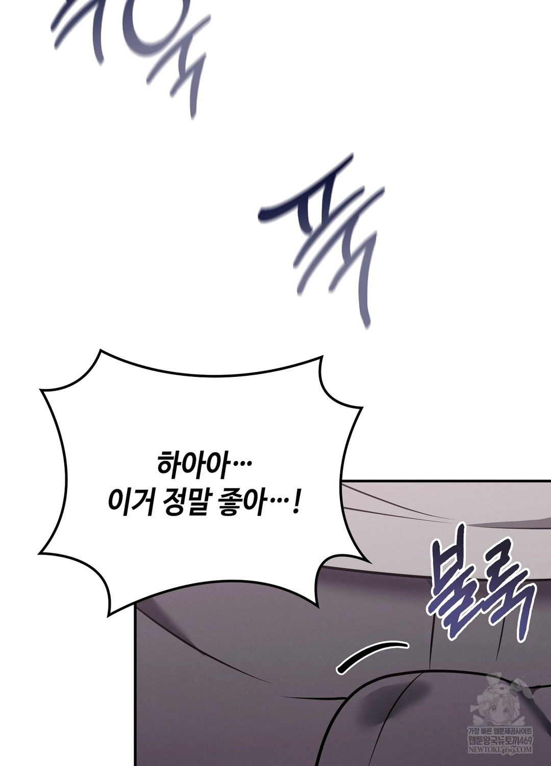 Sleeping World Raw Chapter 7 - Page 15