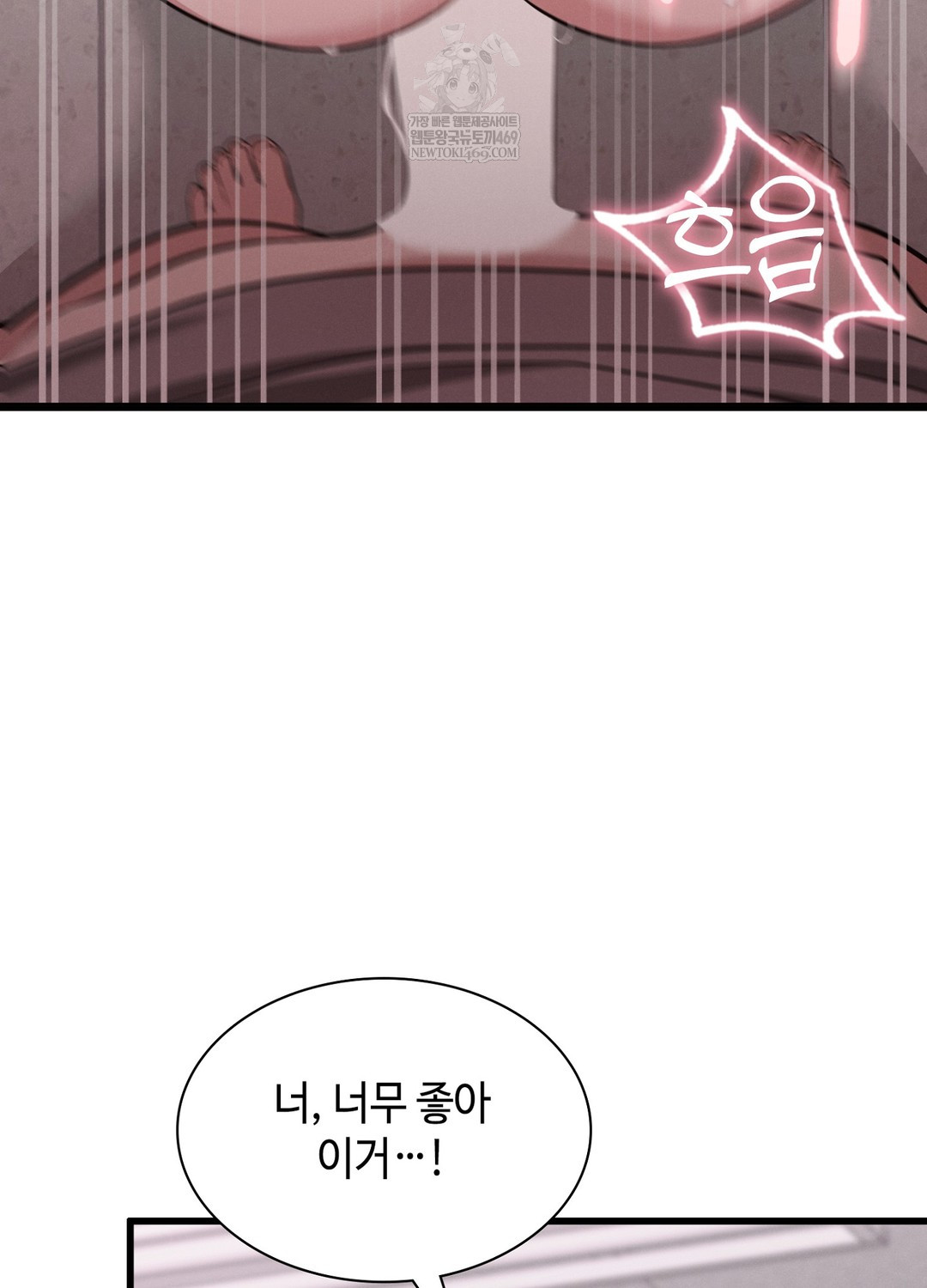 Sleeping World Raw Chapter 7 - Page 26