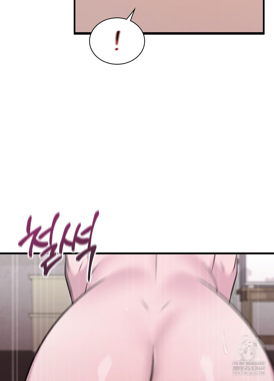 Sleeping World Raw Chapter 7 - Page 33