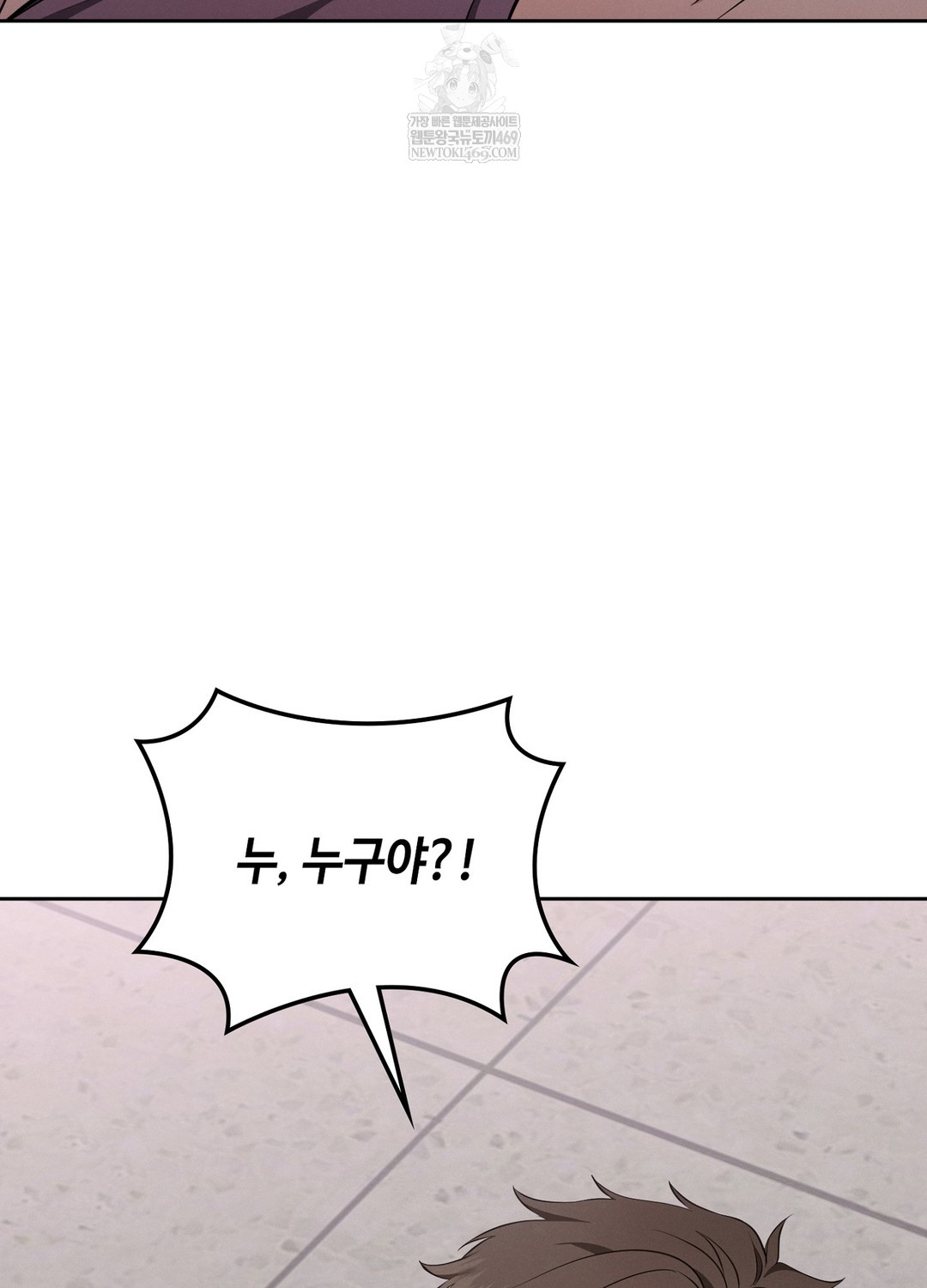 Sleeping World Raw Chapter 7 - Page 43