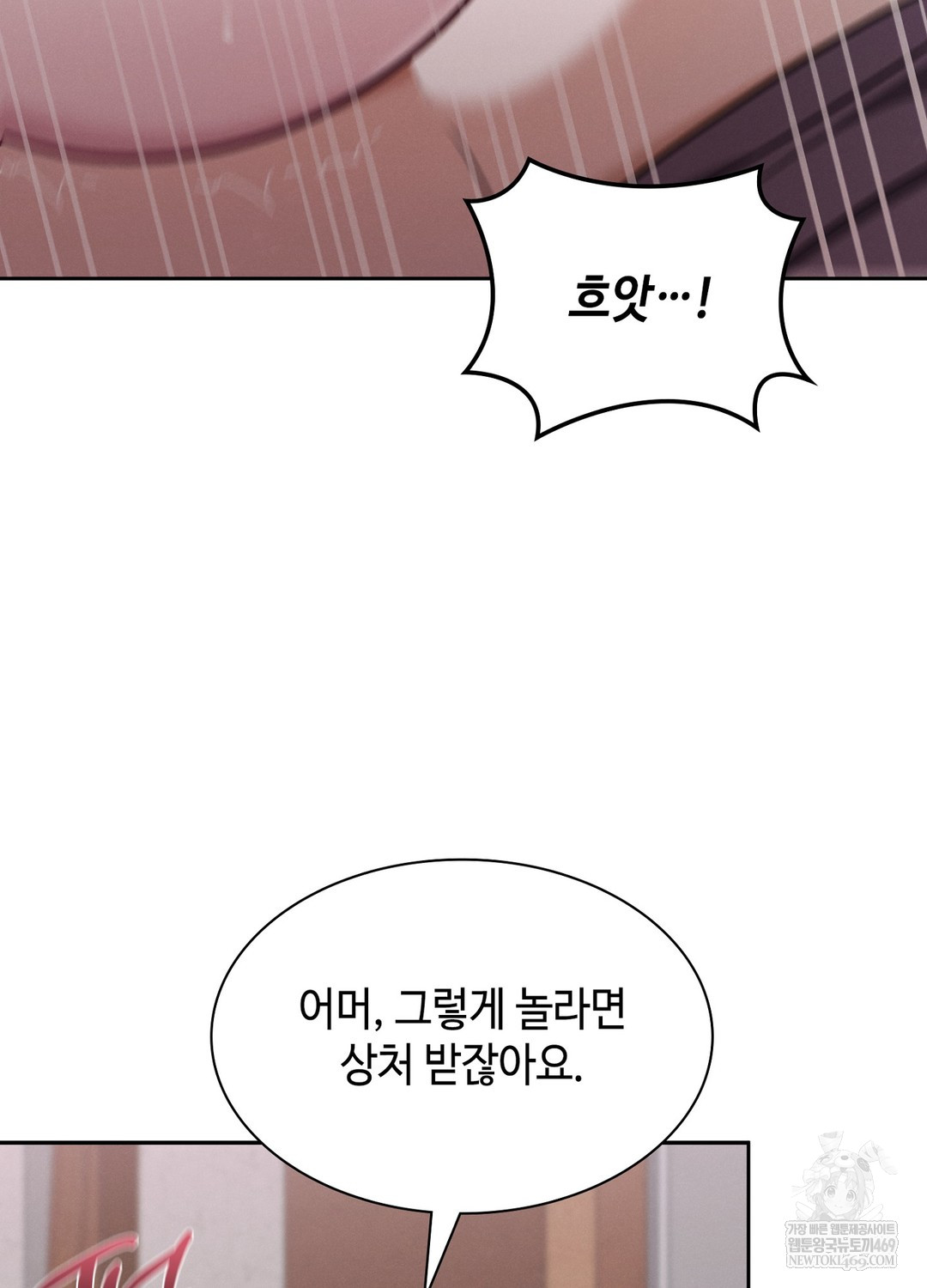 Sleeping World Raw Chapter 7 - Page 46