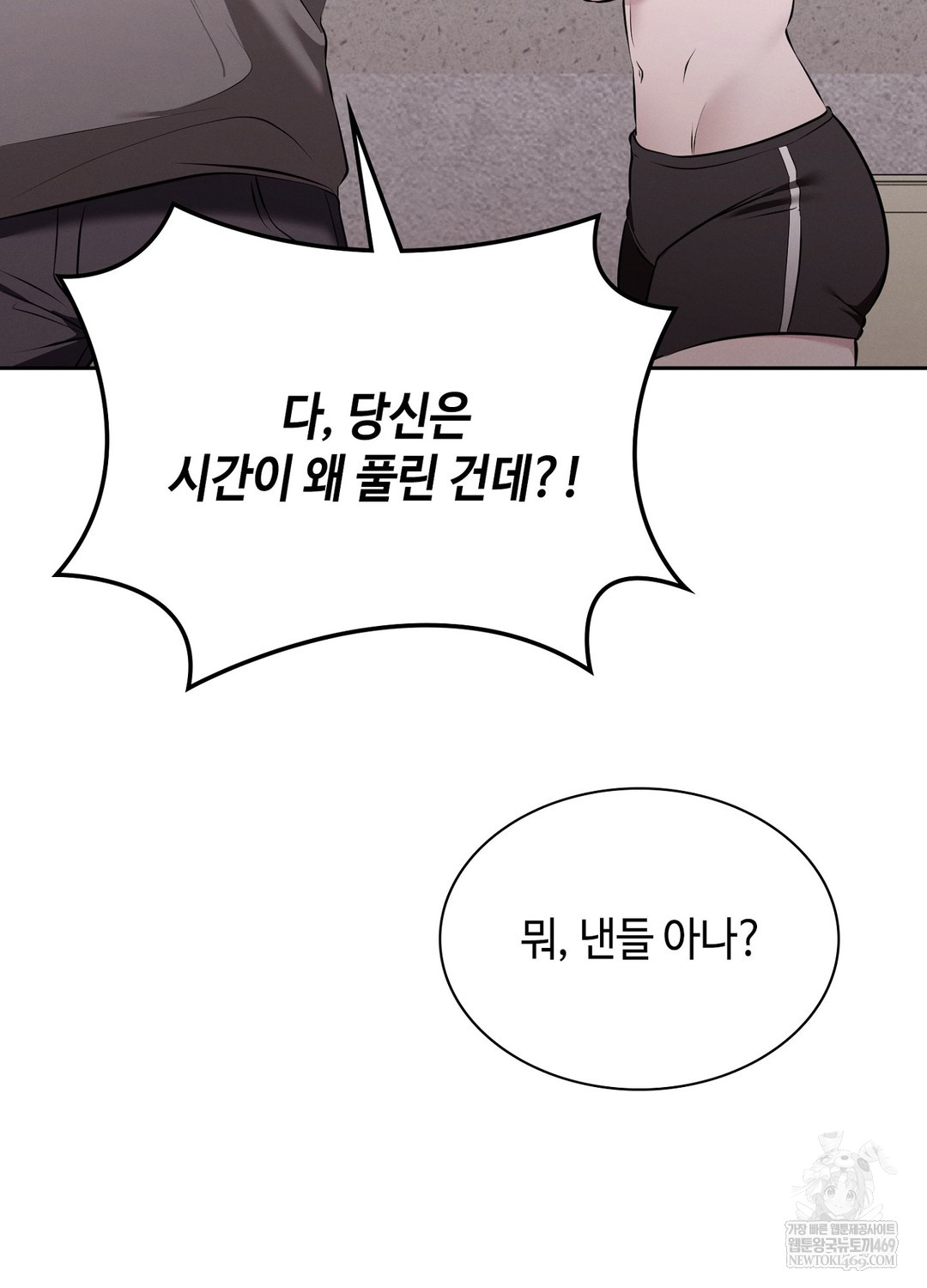 Sleeping World Raw Chapter 7 - Page 68