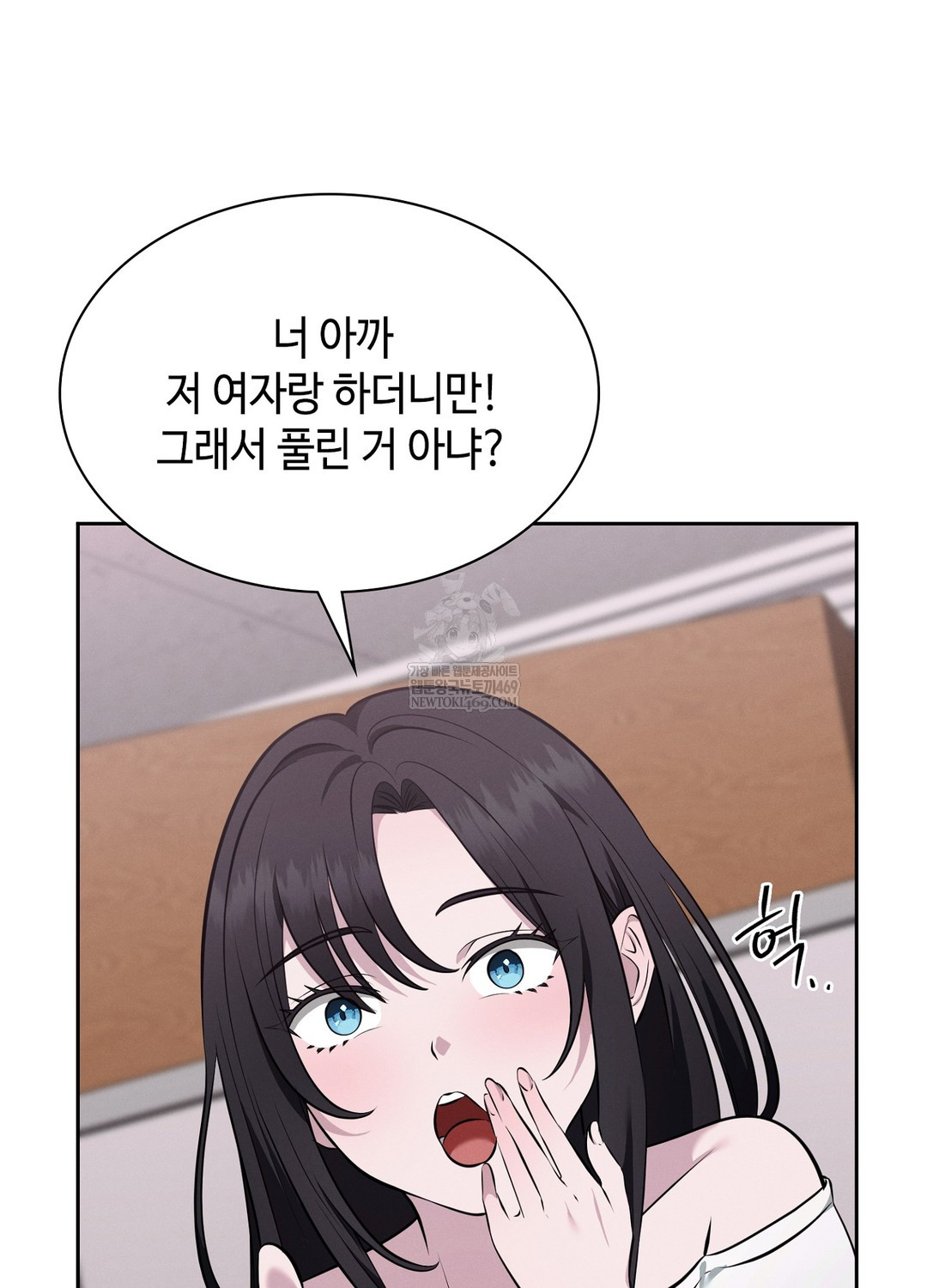 Sleeping World Raw Chapter 7 - Page 69