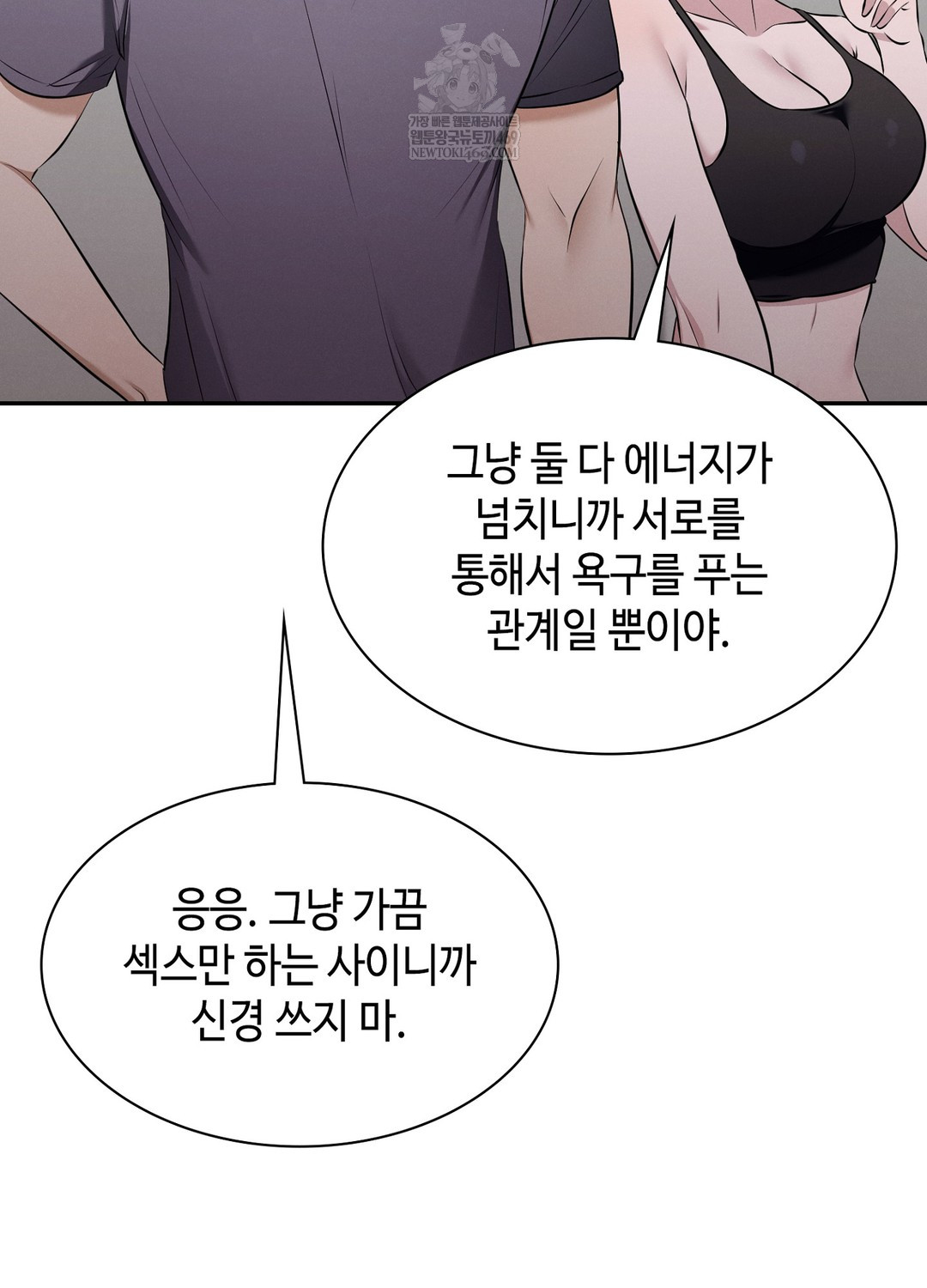 Sleeping World Raw Chapter 7 - Page 79