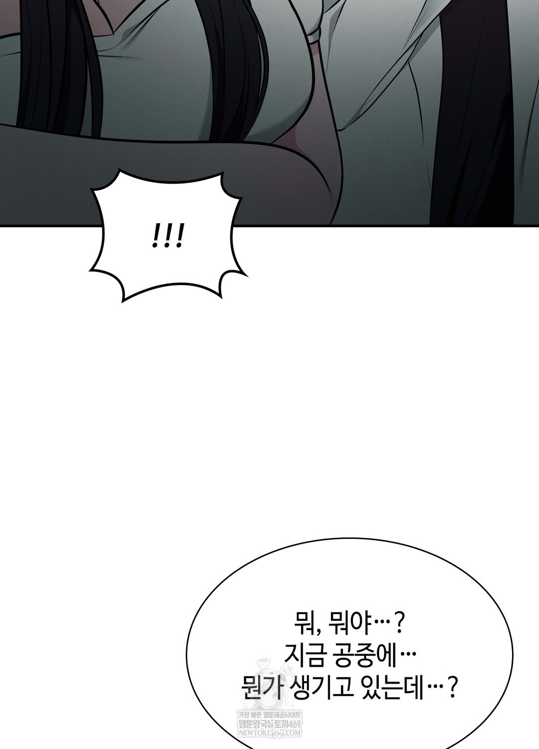 Sleeping World Raw Chapter 7 - Page 96