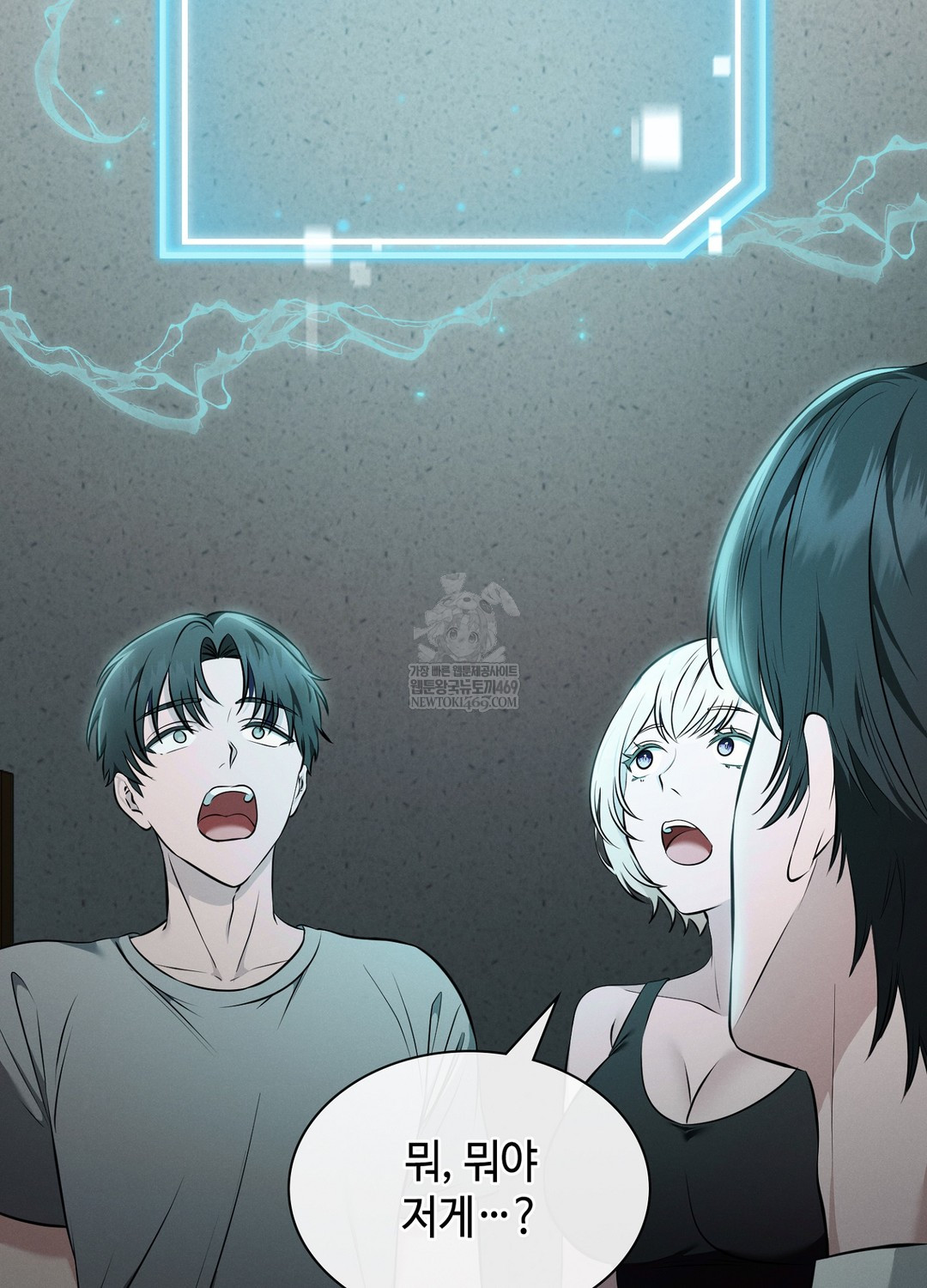 Sleeping World Raw Chapter 7 - Page 99