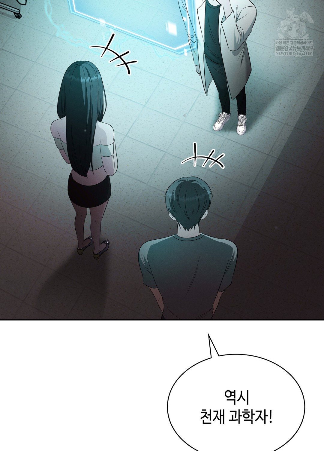 Sleeping World Raw Chapter 8 - Page 19