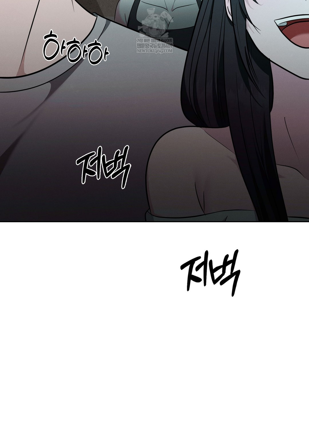 Sleeping World Raw Chapter 8 - Page 23