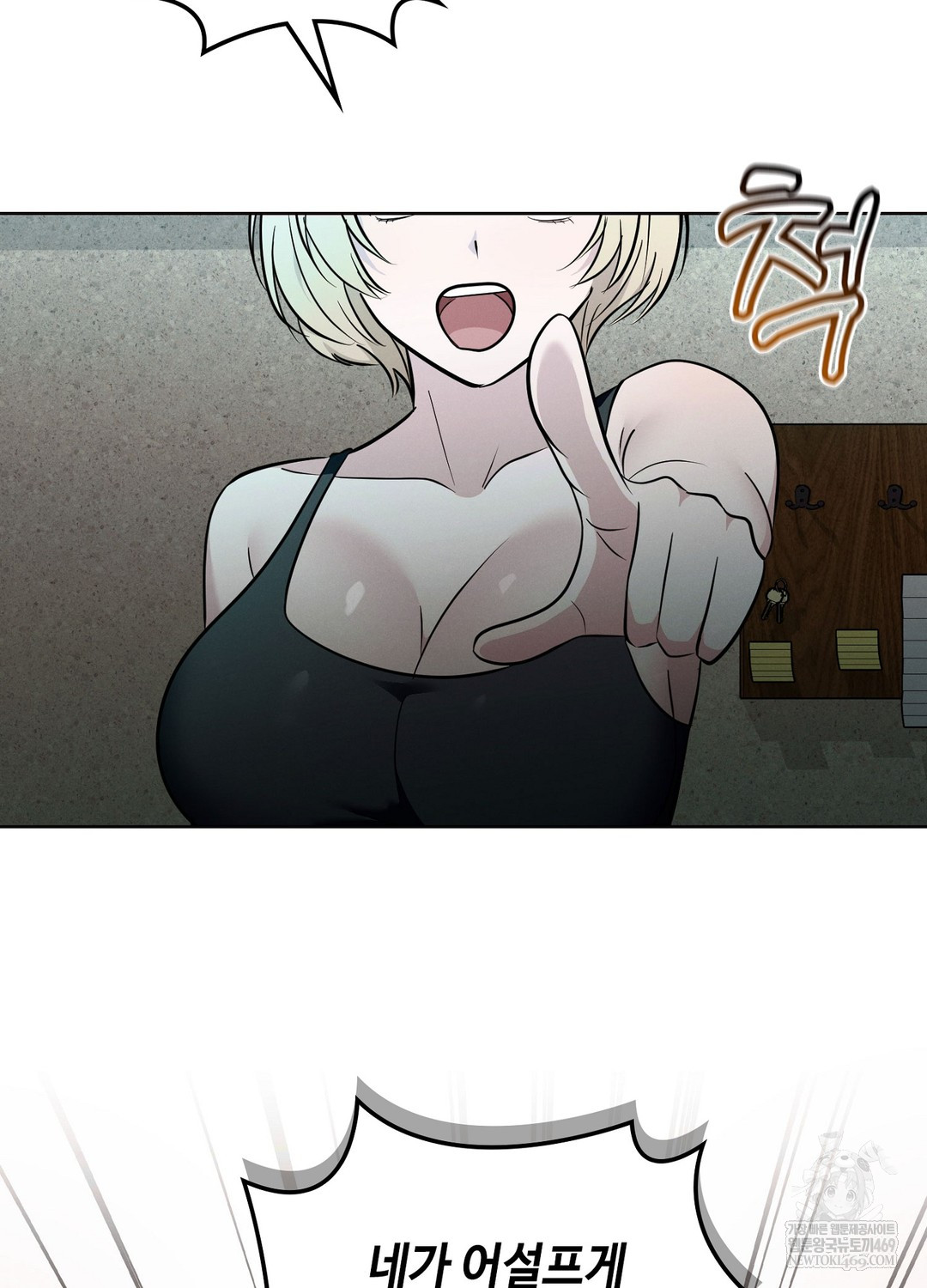 Sleeping World Raw Chapter 8 - Page 27