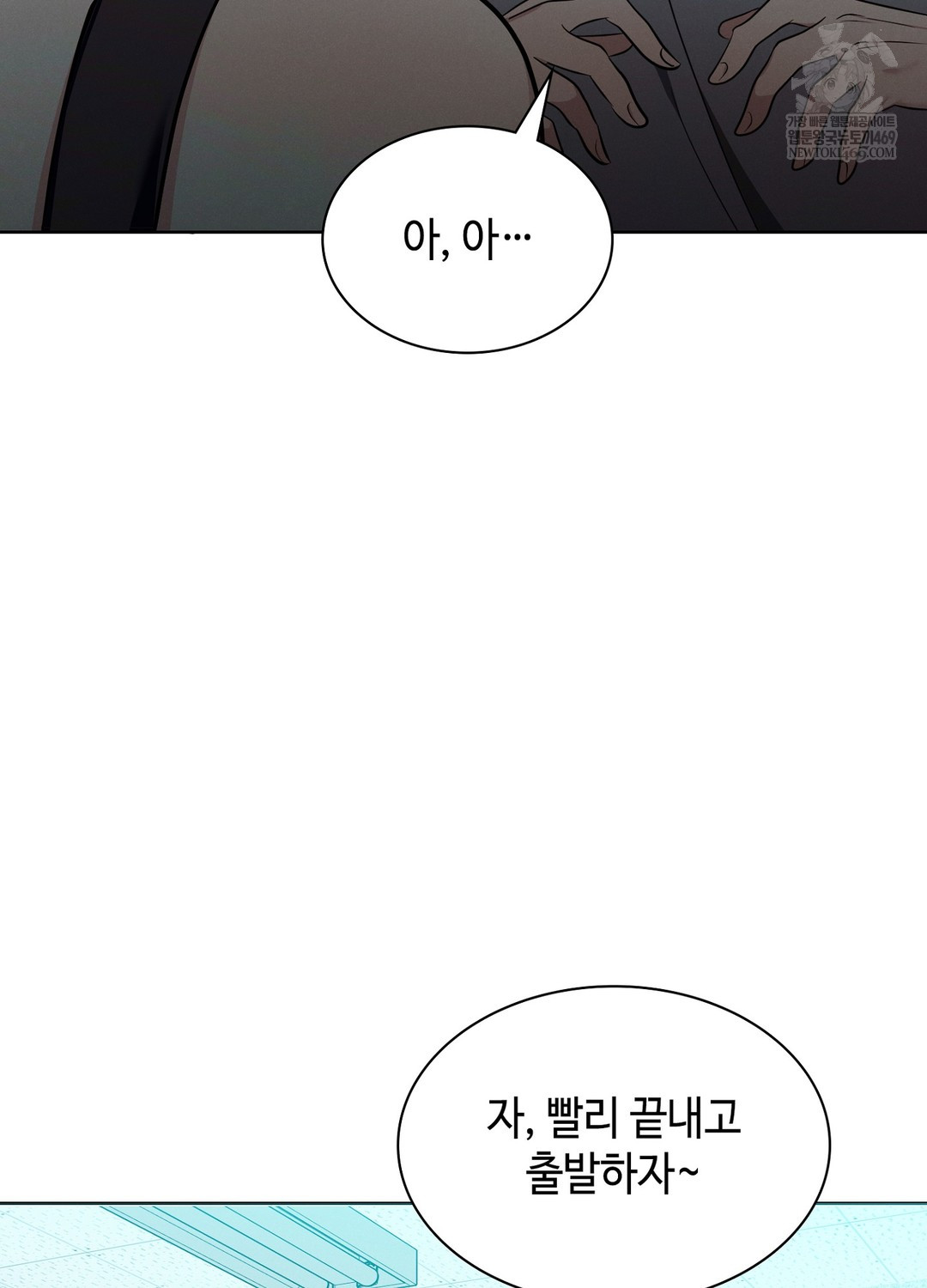 Sleeping World Raw Chapter 8 - Page 36