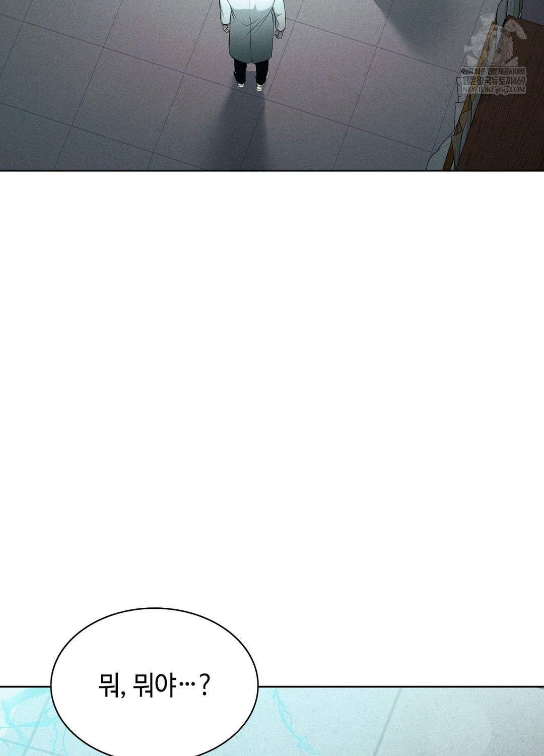 Sleeping World Raw Chapter 8 - Page 4