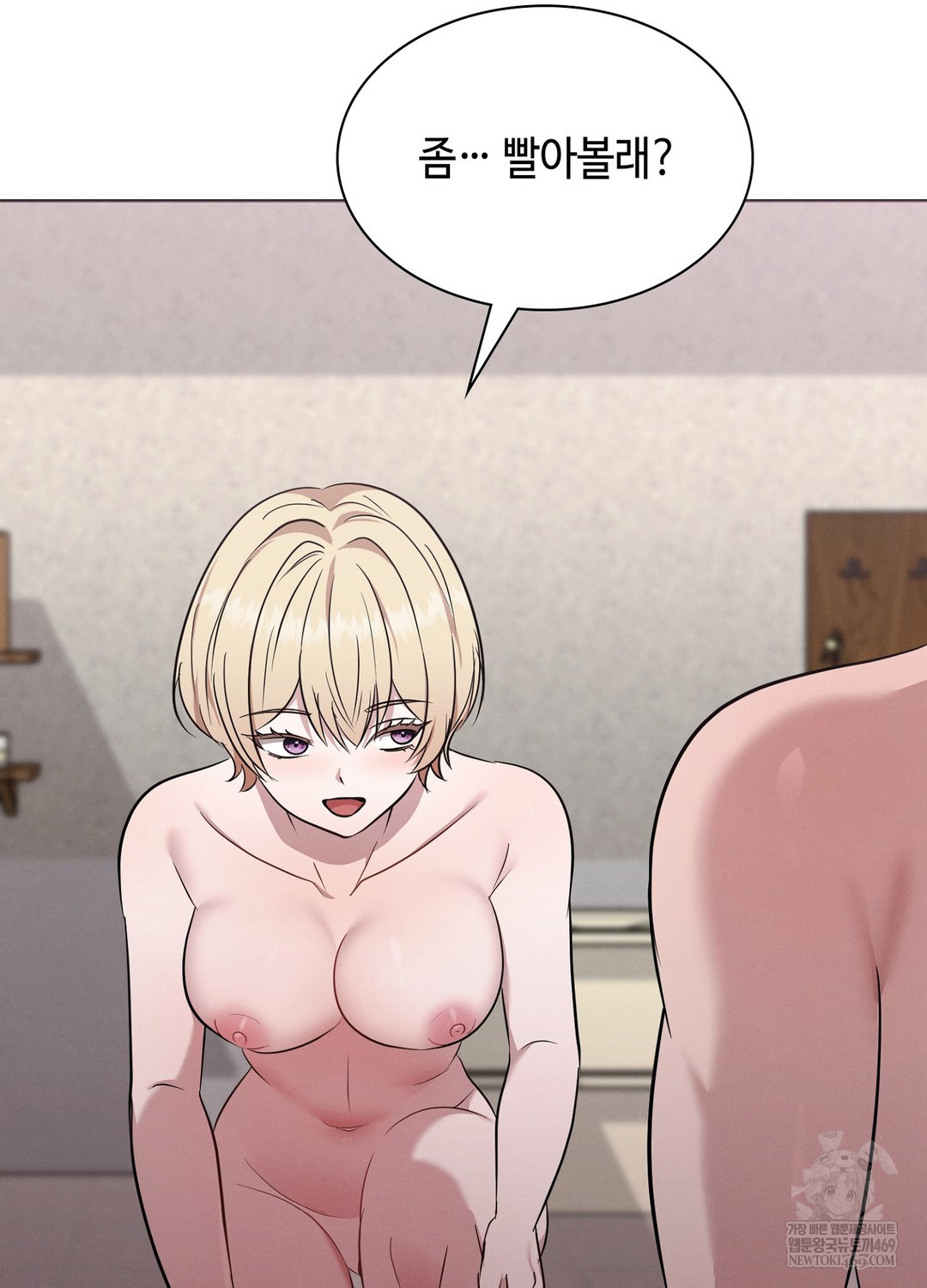 Sleeping World Raw Chapter 8 - Page 43