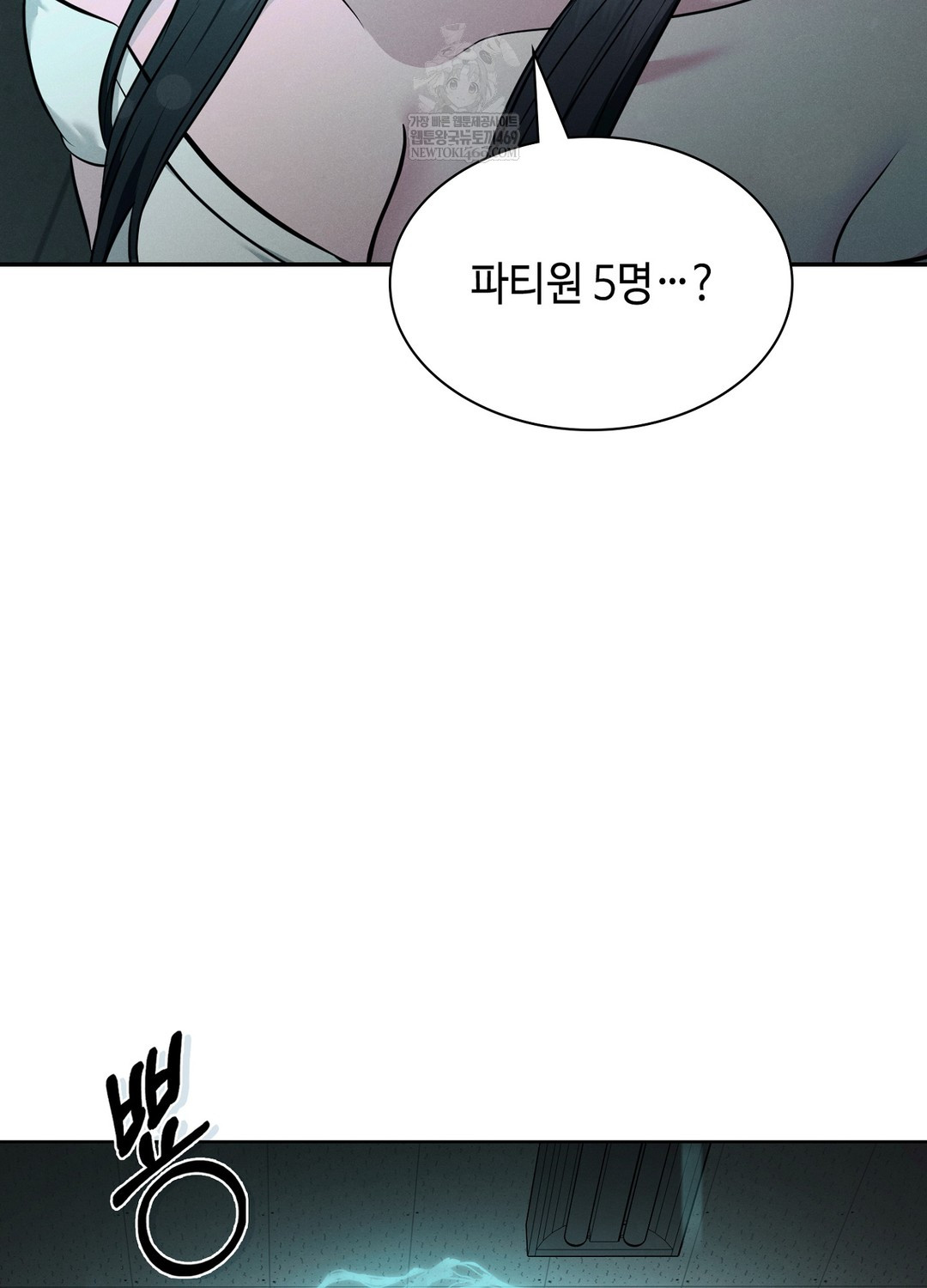 Sleeping World Raw Chapter 8 - Page 6