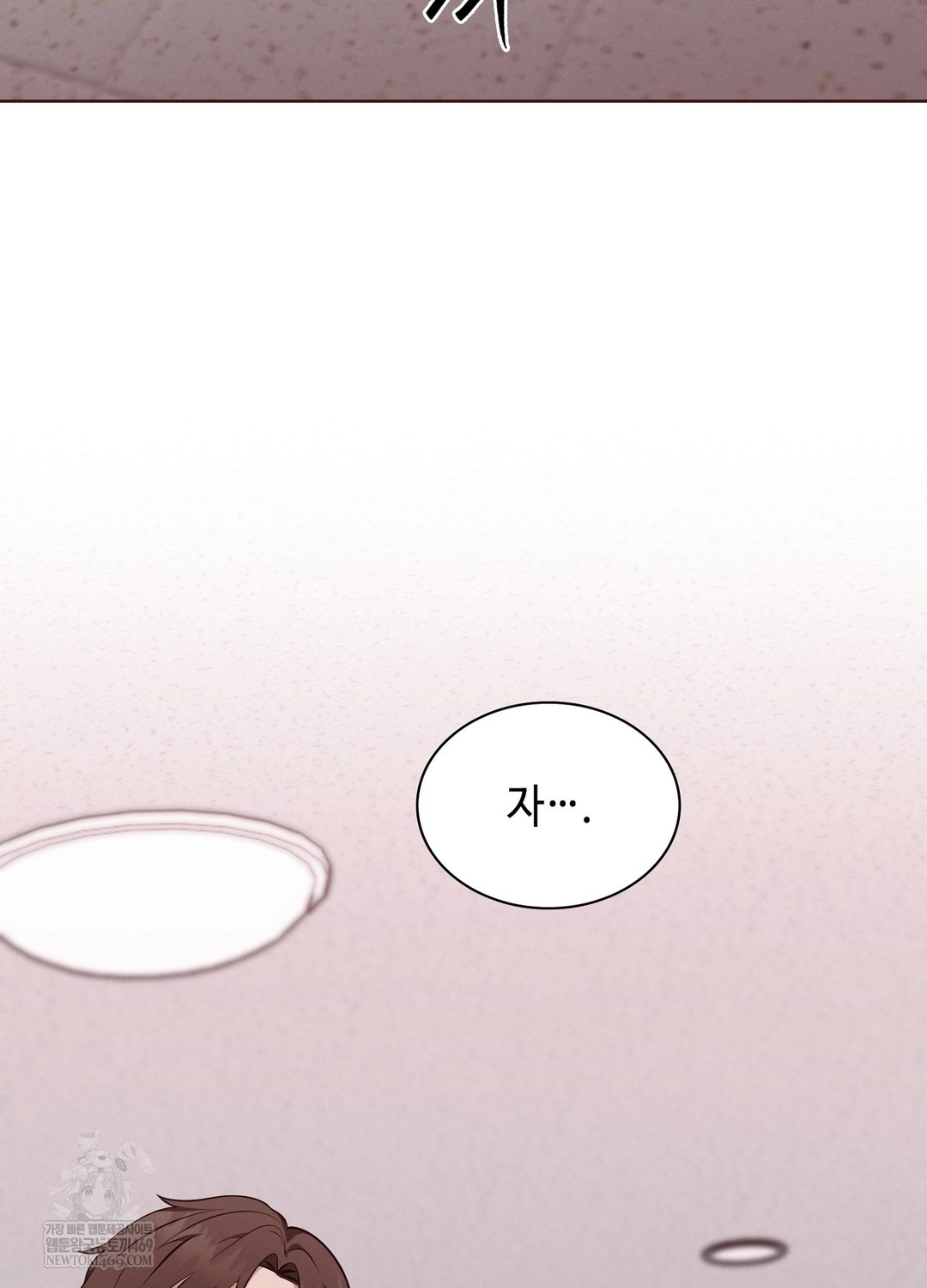 Sleeping World Raw Chapter 8 - Page 77