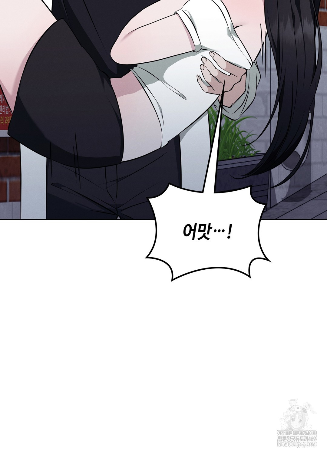 Sleeping World Raw Chapter 9 - Page 21