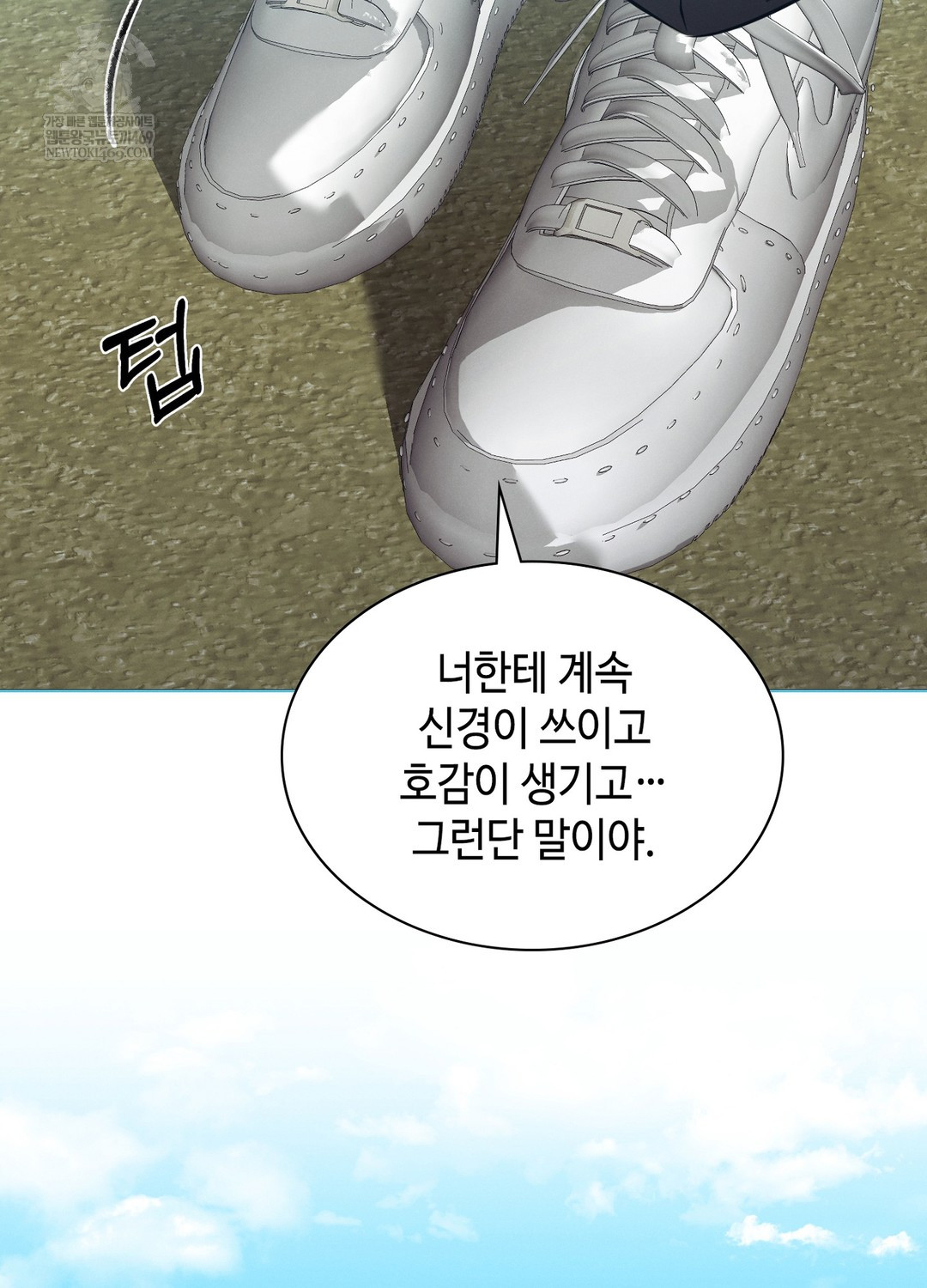 Sleeping World Raw Chapter 9 - Page 50