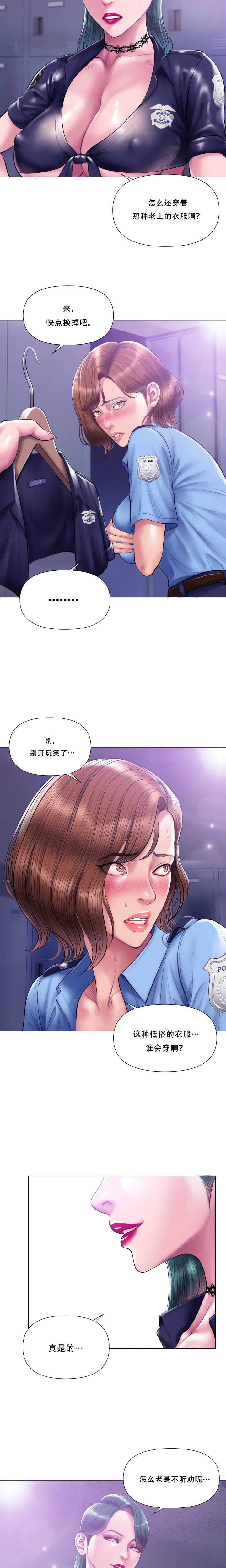 Smoking Hypnosis Chapter 32 - Page 24